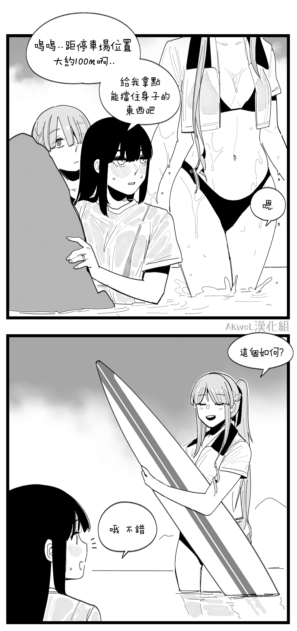 DEFY Bikini - Page 12