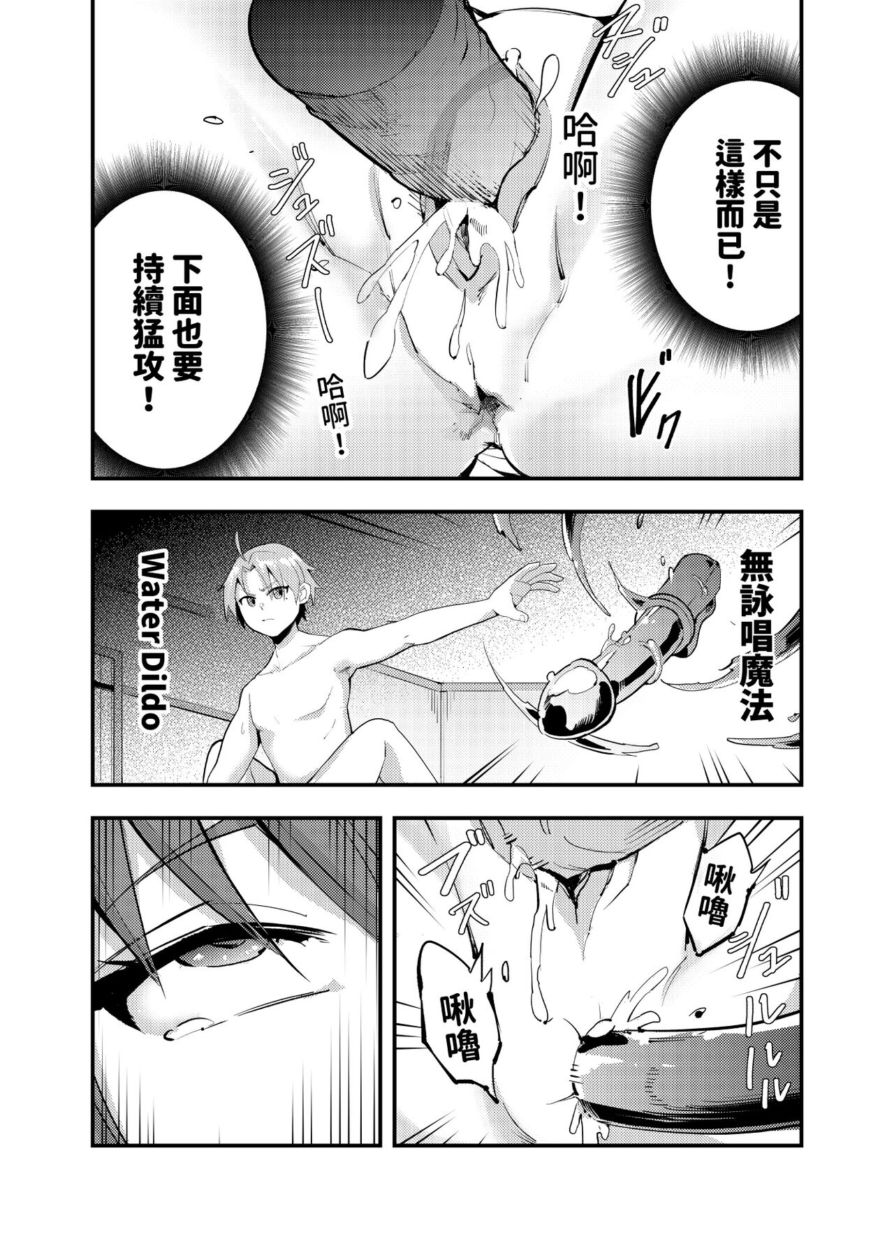 艾莉絲大小姐的決意 激戰！初夜二回目 - Page 12