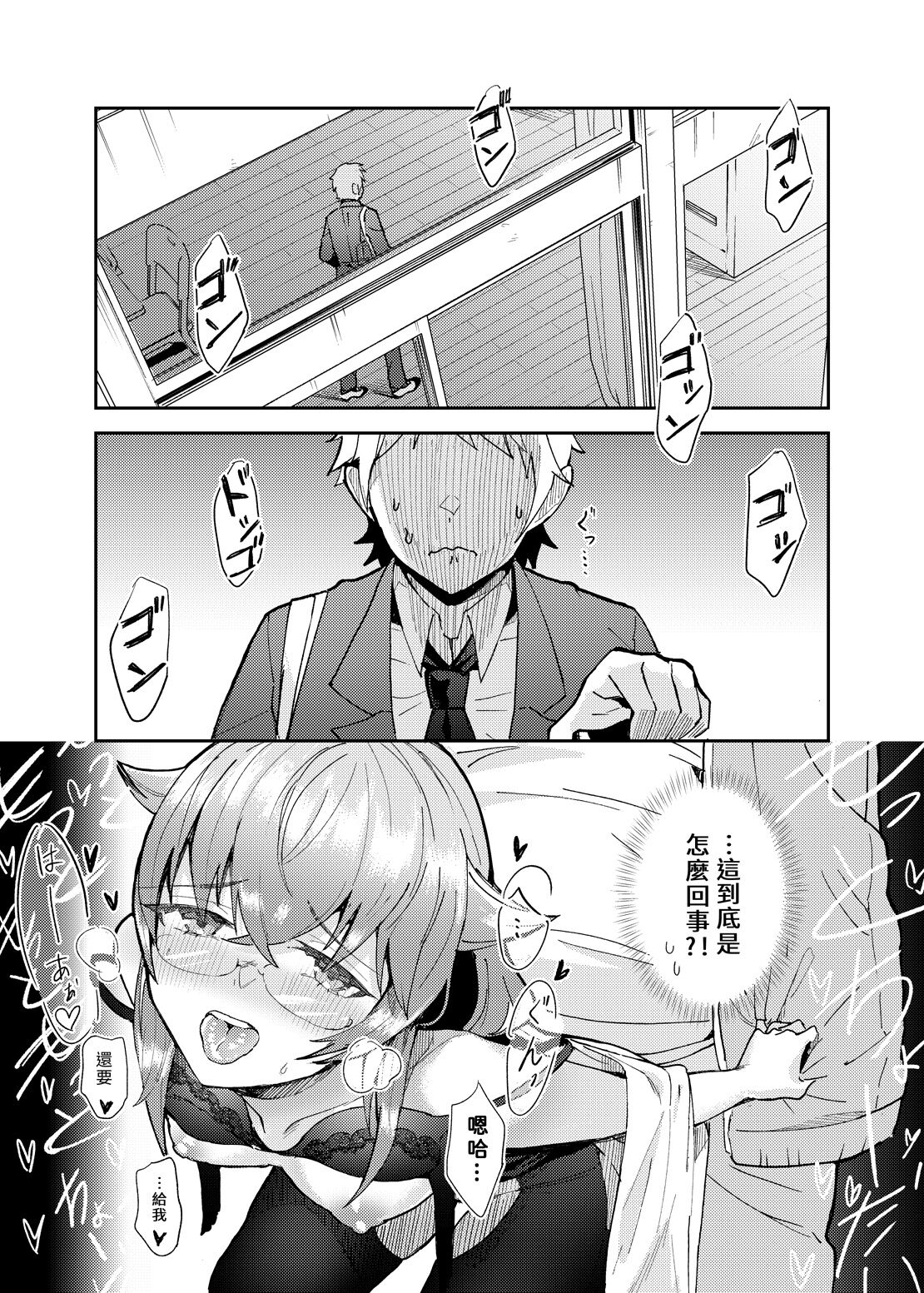 洛琪希老師的水王級魔術指導教室 - Page 26