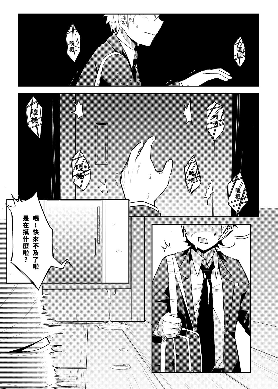 洛琪希老師的水王級魔術指導教室 - Page 27
