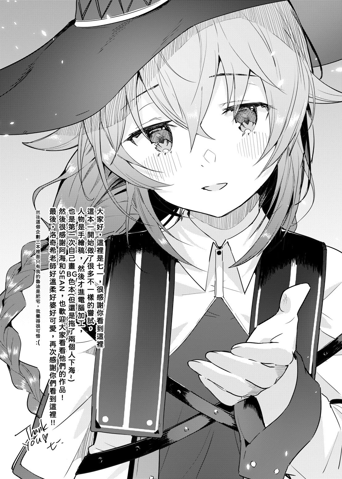 洛琪希老師的水王級魔術指導教室 - Page 34