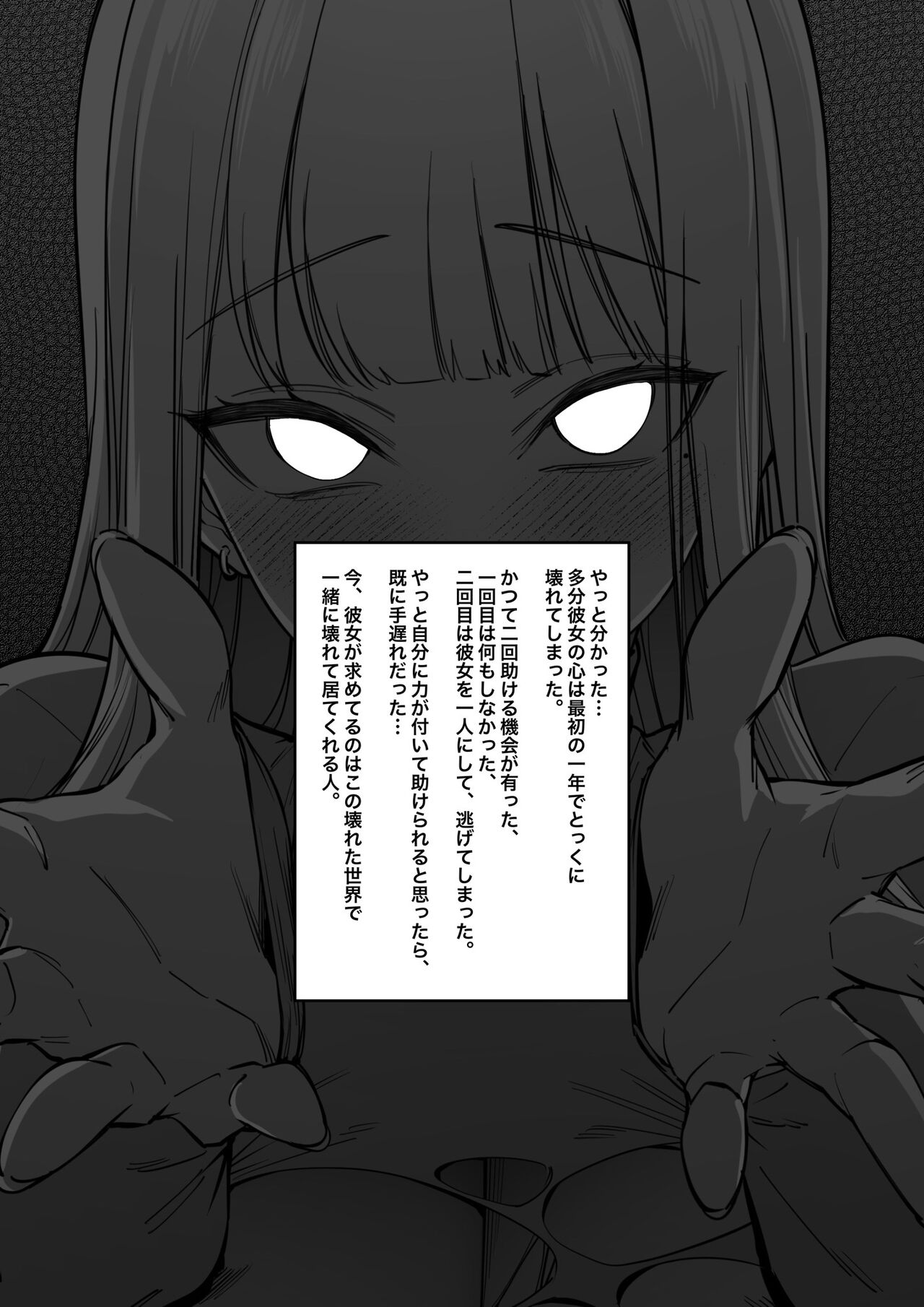 Mura no Fuushuu （1~14） - Page 19