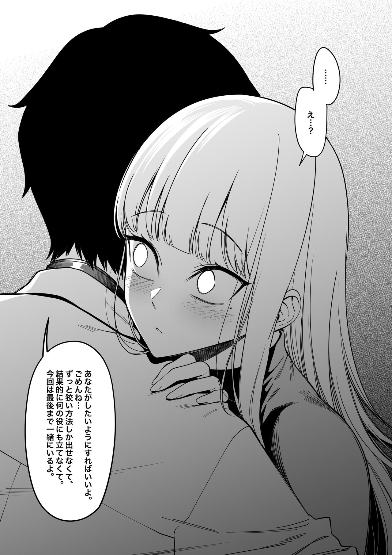 Mura no Fuushuu （1~14） - Page 22