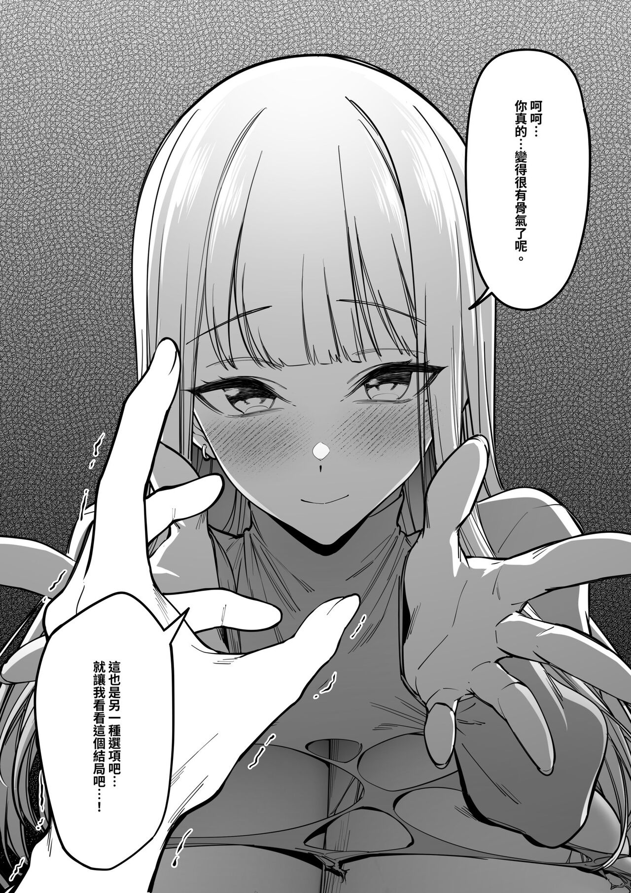 Mura no Fuushuu （1~14） - Page 51