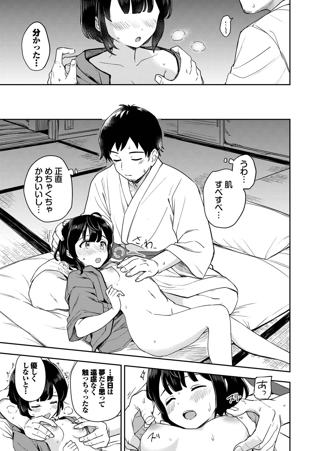 Secret Time - Page 13