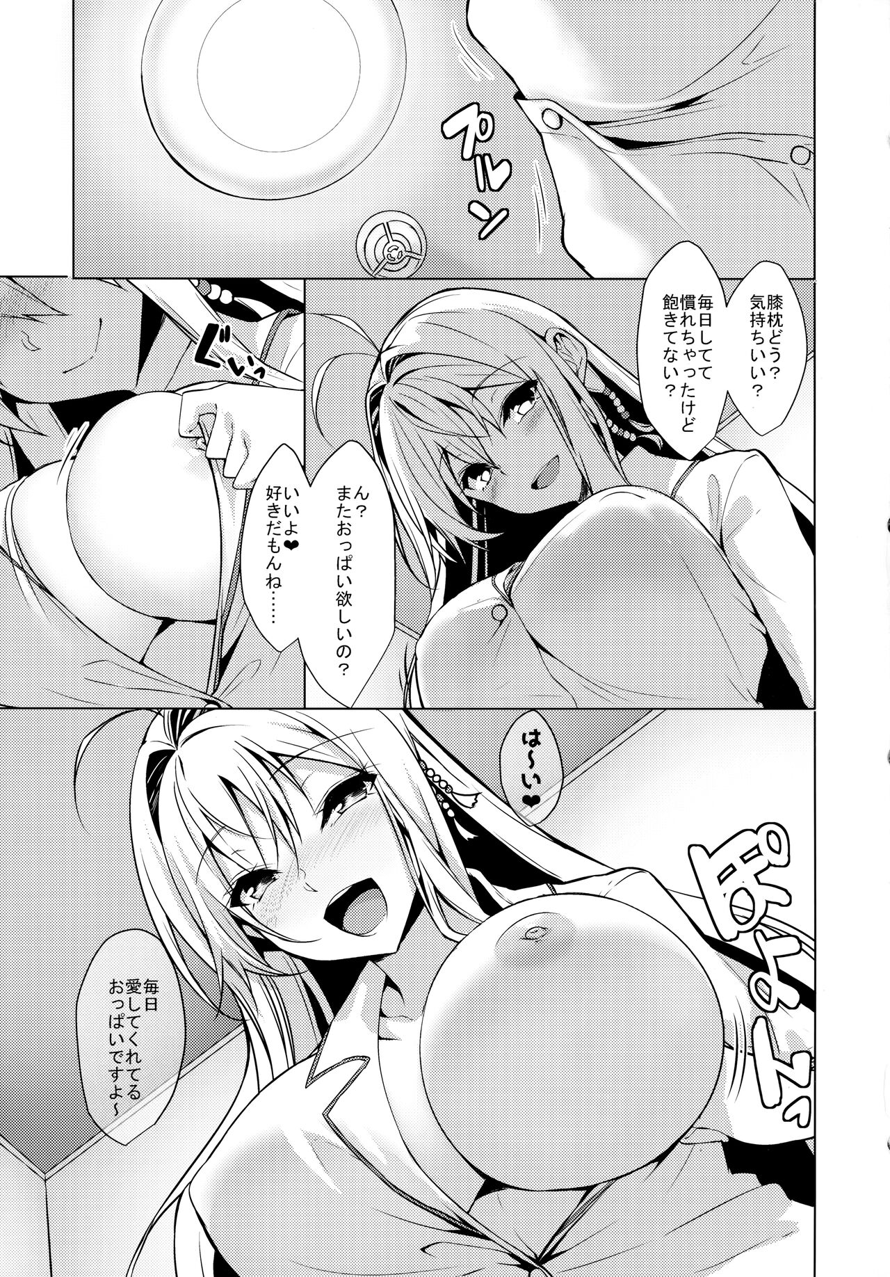 Koibito wa Tsurumaki Maki-san - Page 14