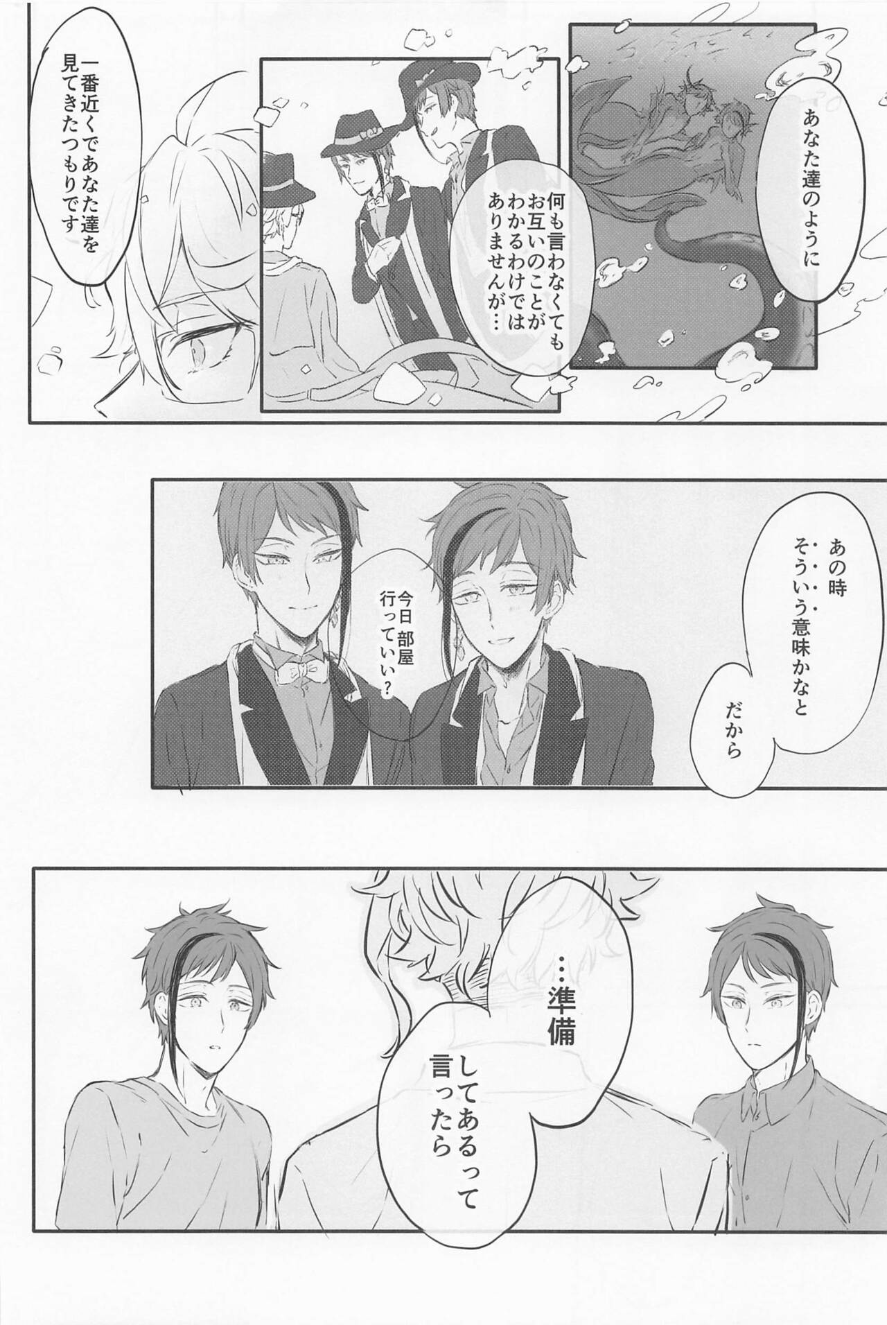 Blue Apatite - Page 13