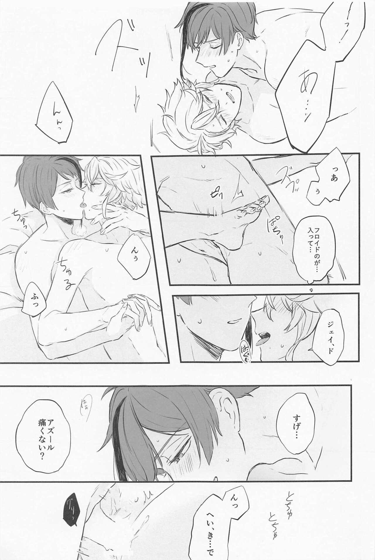 Blue Apatite - Page 18