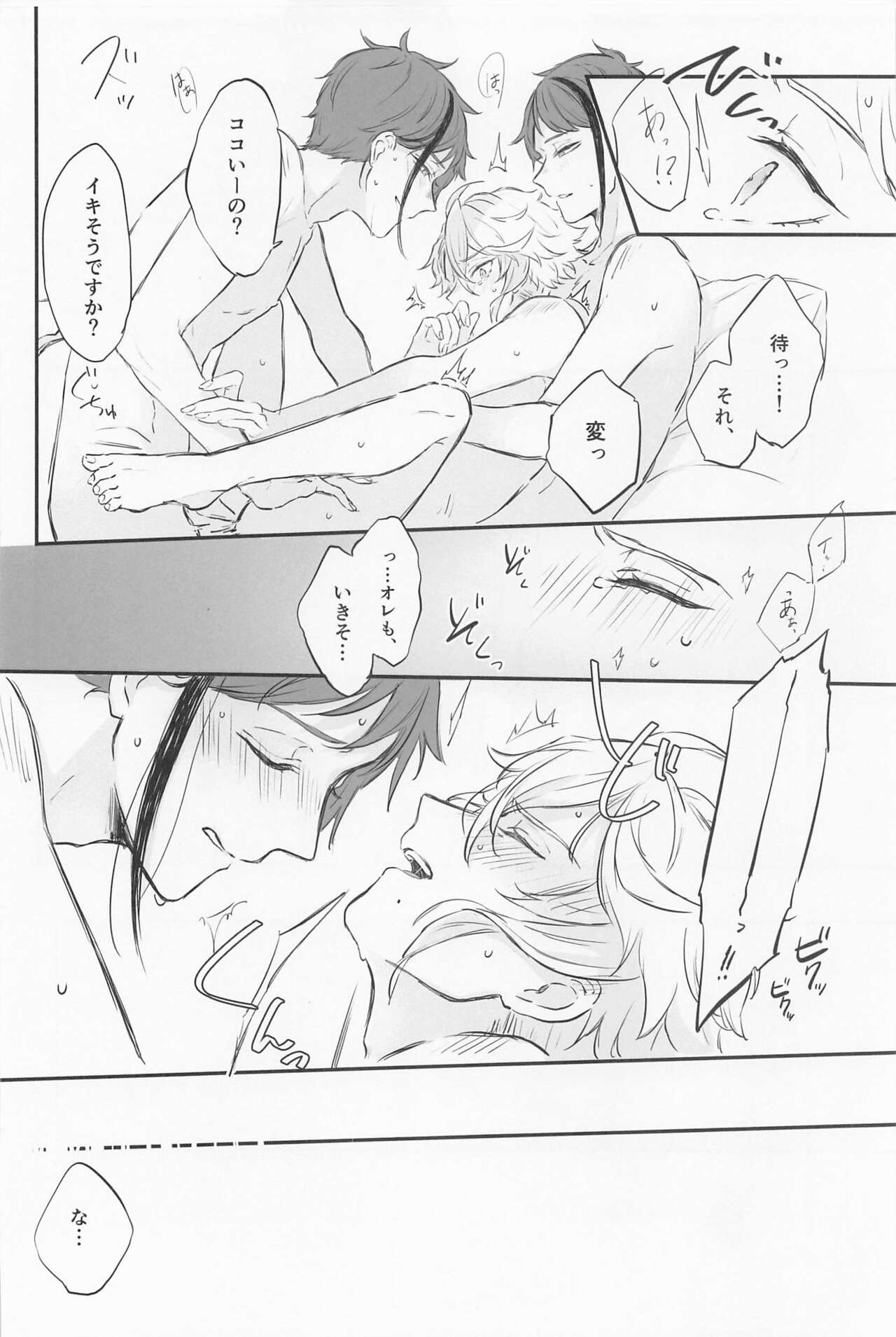Blue Apatite - Page 19