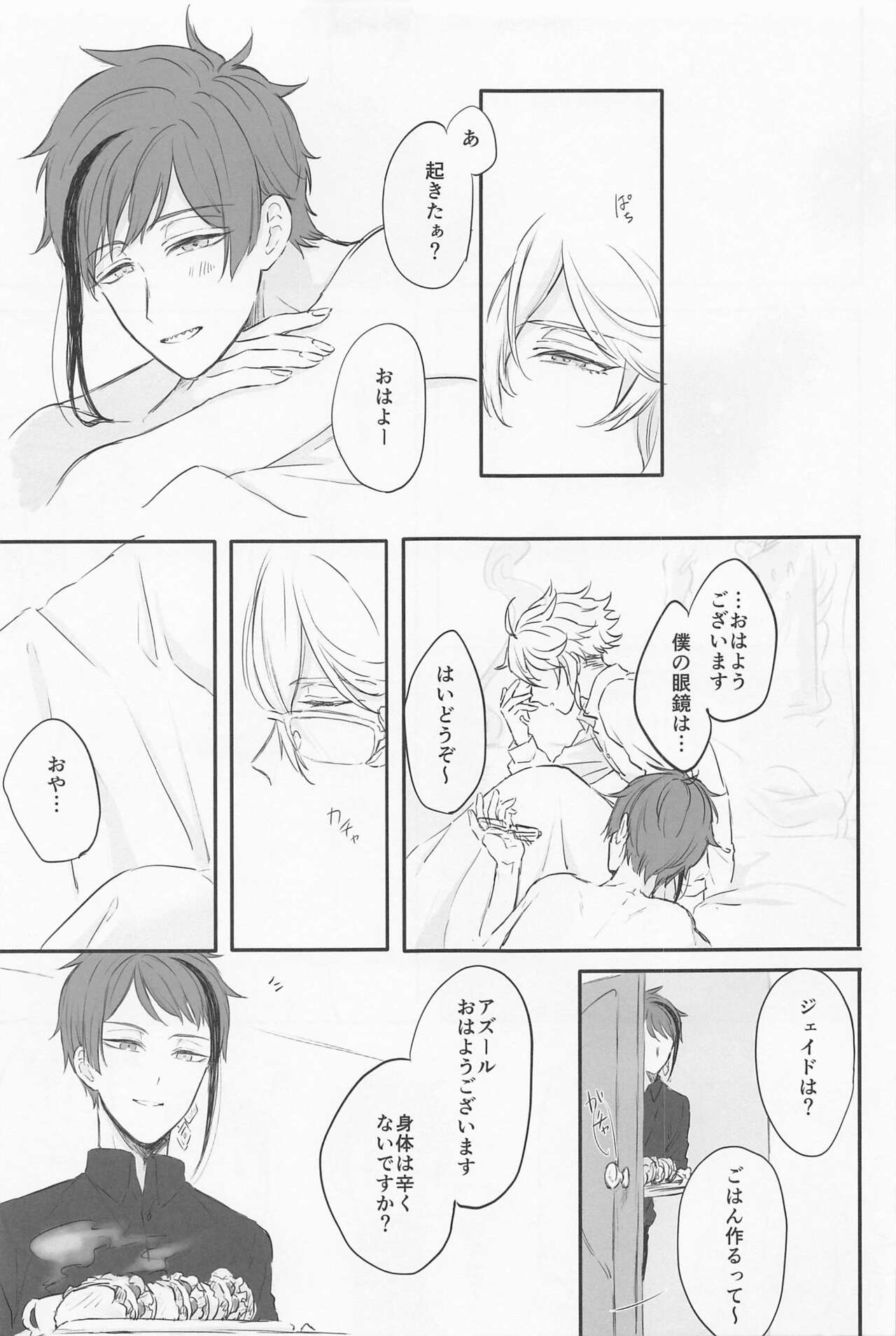 Blue Apatite - Page 22
