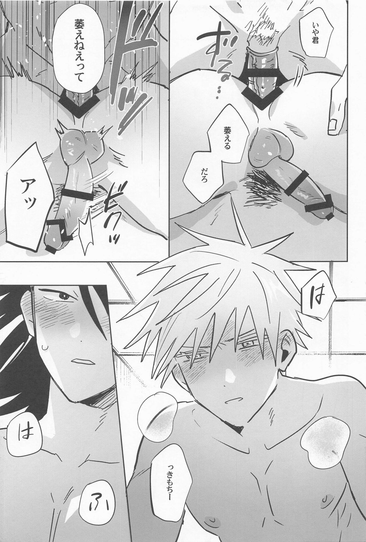 Ore no Koto Sukitte Ittanoni - Page 13