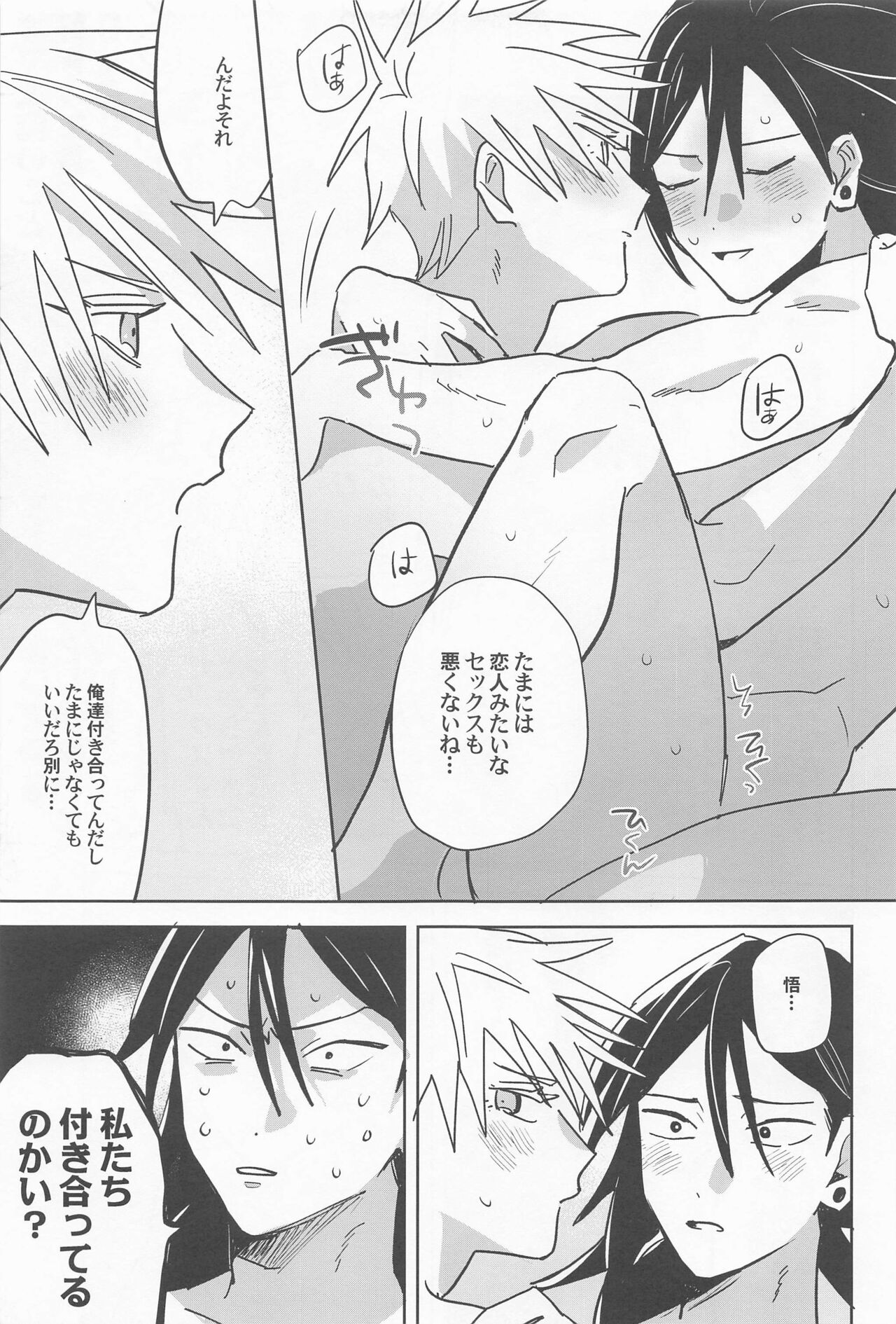 Ore no Koto Sukitte Ittanoni - Page 15