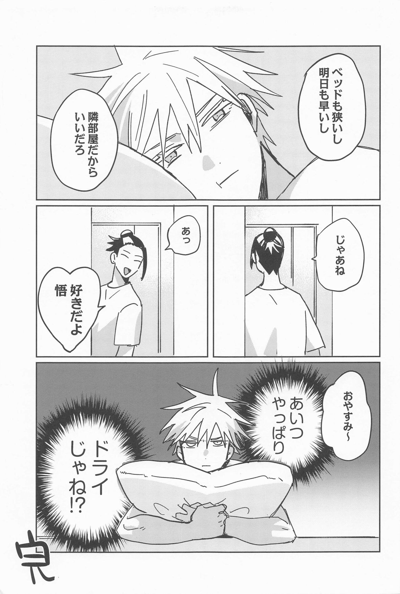 Ore no Koto Sukitte Ittanoni - Page 27