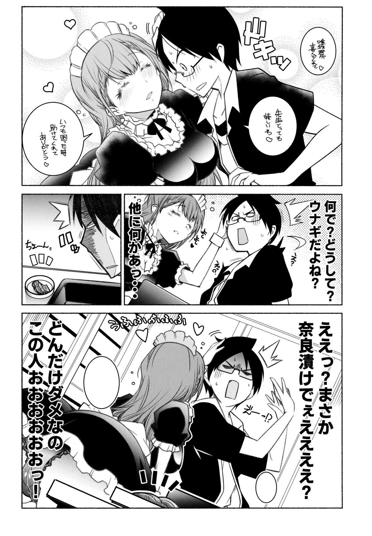 Momoshiri Kyoushi - Page 12