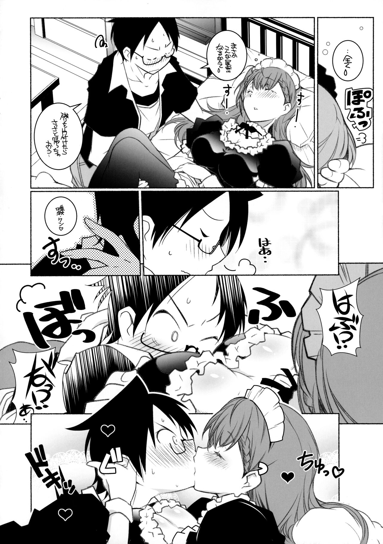 Momoshiri Kyoushi - Page 13