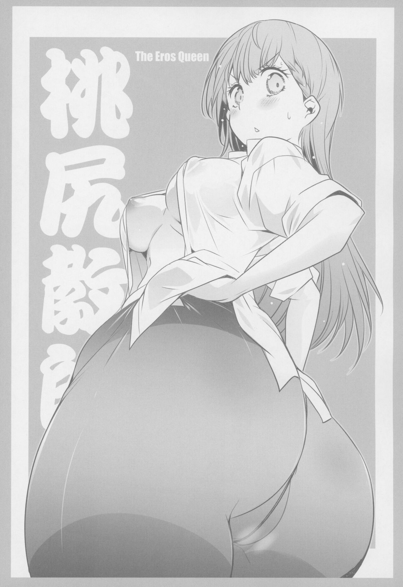 Momoshiri Kyoushi - Page 2