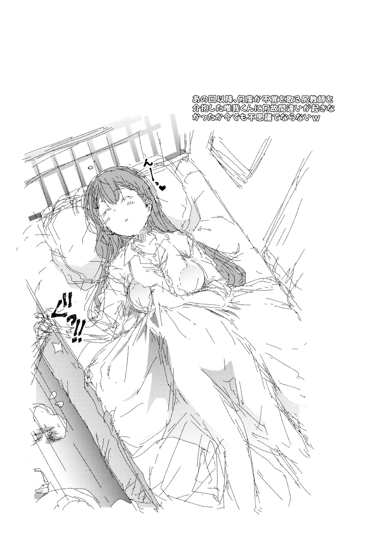 Momoshiri Kyoushi - Page 26
