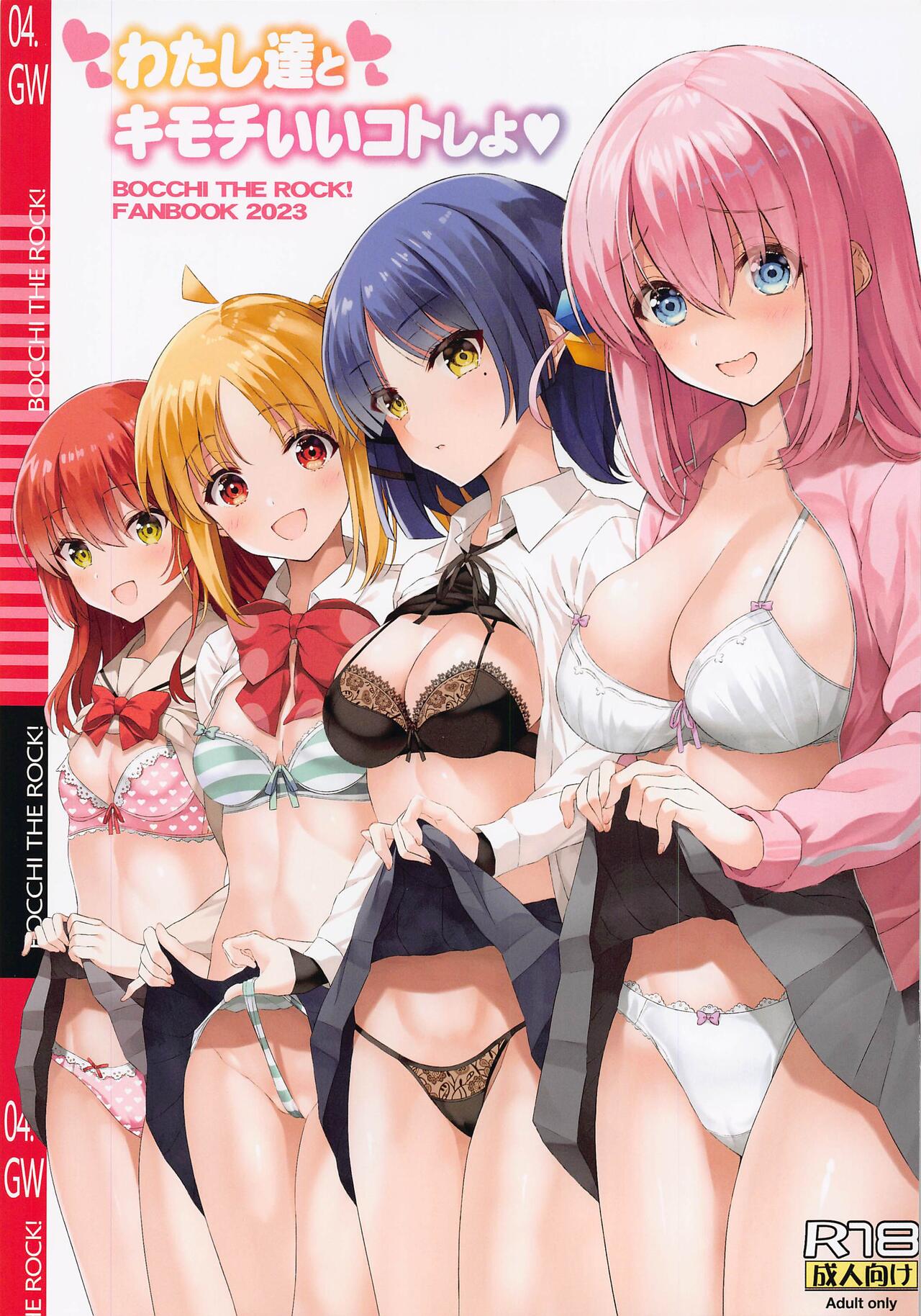 Watashi-tachi to Kimochi Ii Koto Shiyo - Page 1