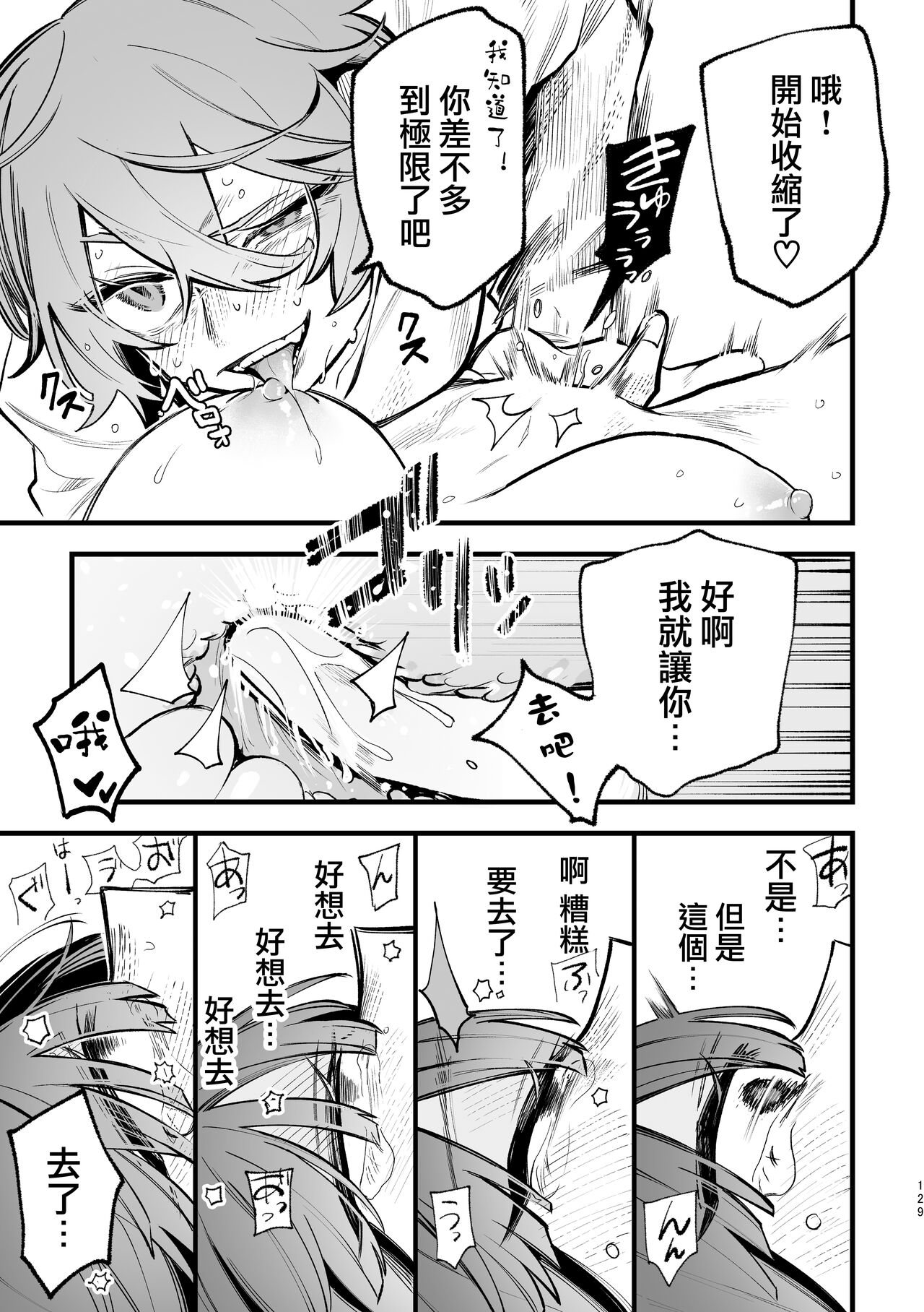 Share House ～DOKIDOKI ！？ 3P Yuri SEX 2 | 合租房屋心跳加速！？3P百合SEX 2 - Page 28