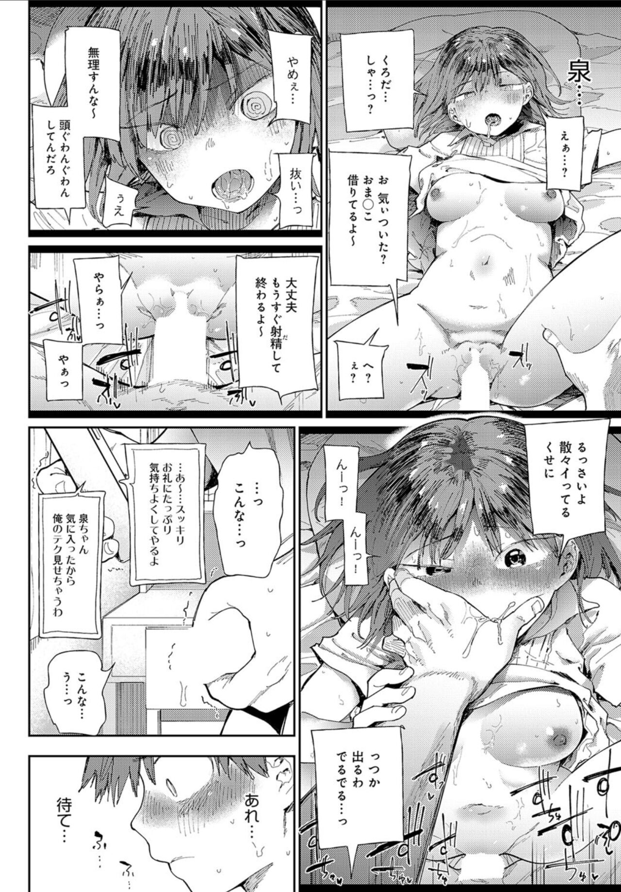 Ai ni Shadow wo Nuri Kasane - Page 26