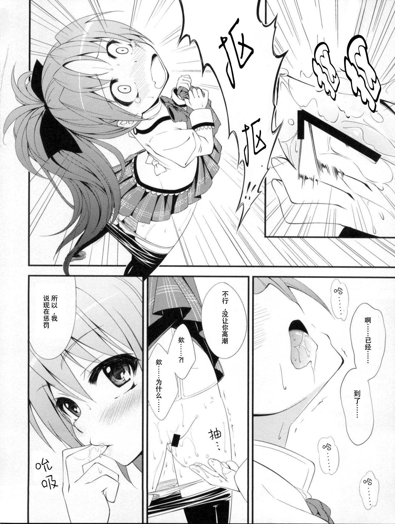 Lovely Girls' Lily vol. 2 - Page 13