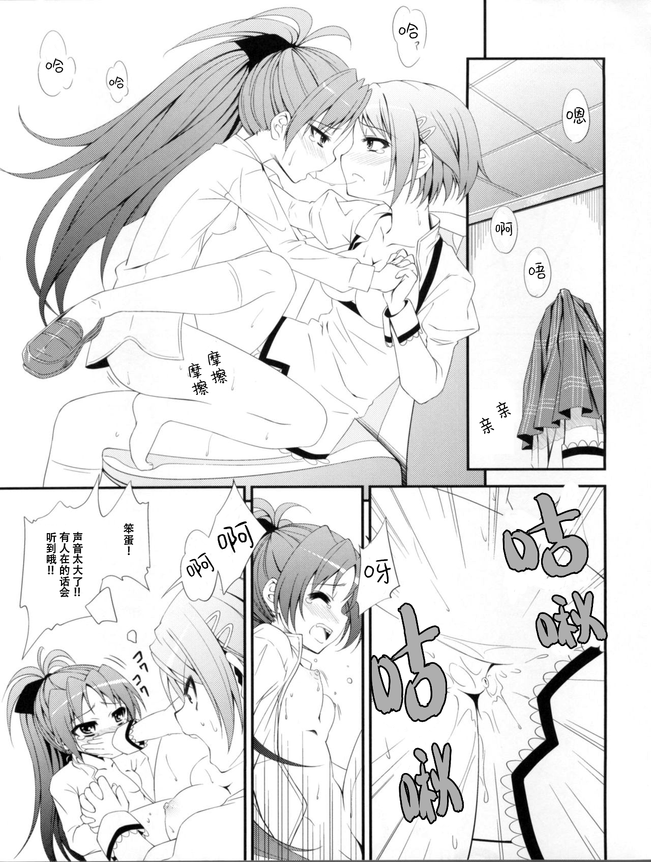 Lovely Girls' Lily vol. 2 - Page 18