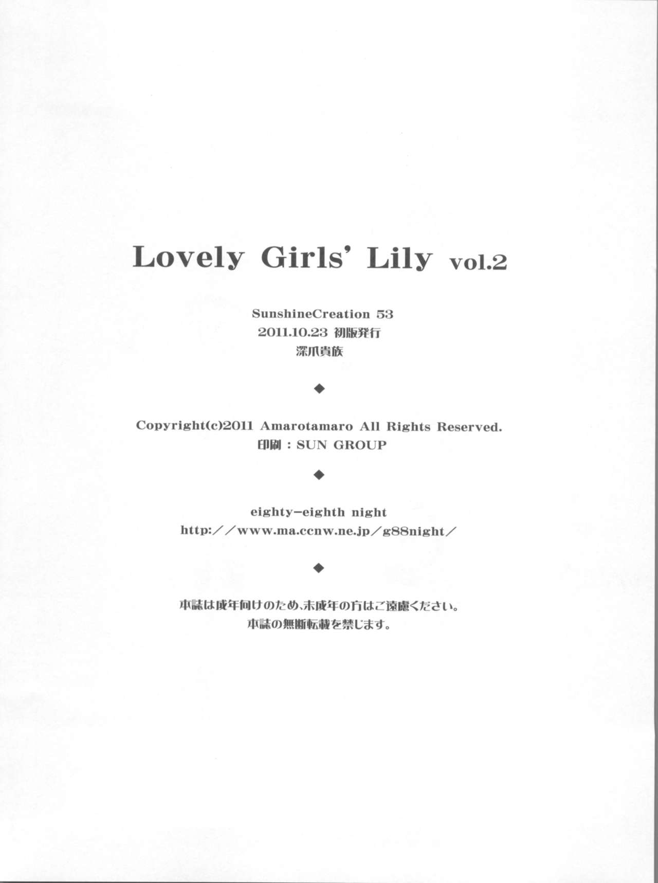 Lovely Girls' Lily vol. 2 - Page 24