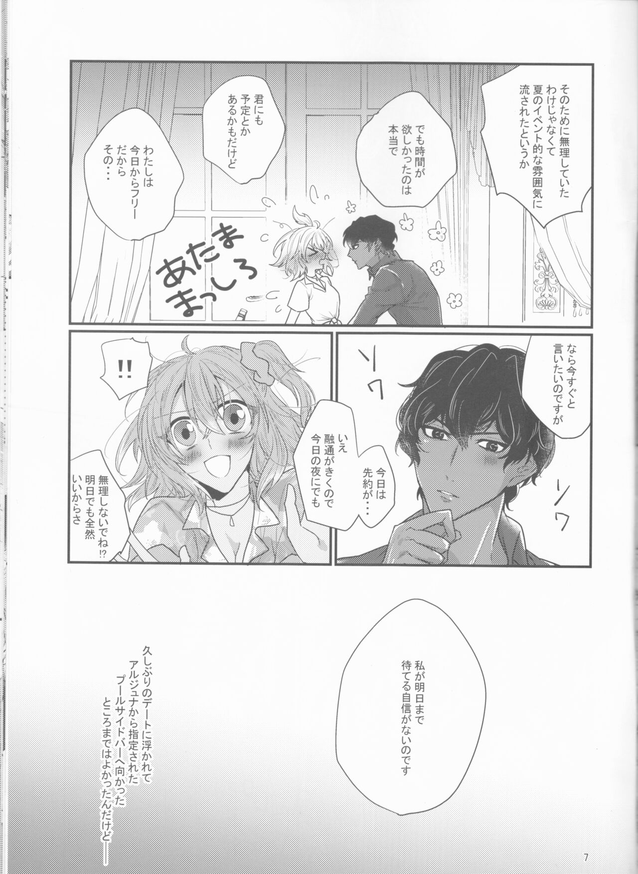 Preview page 7
