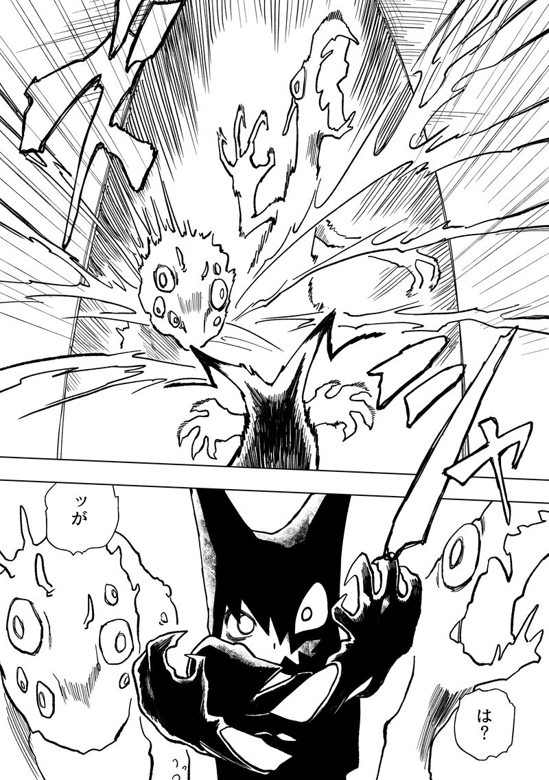 I'm A Parasite - Page 12