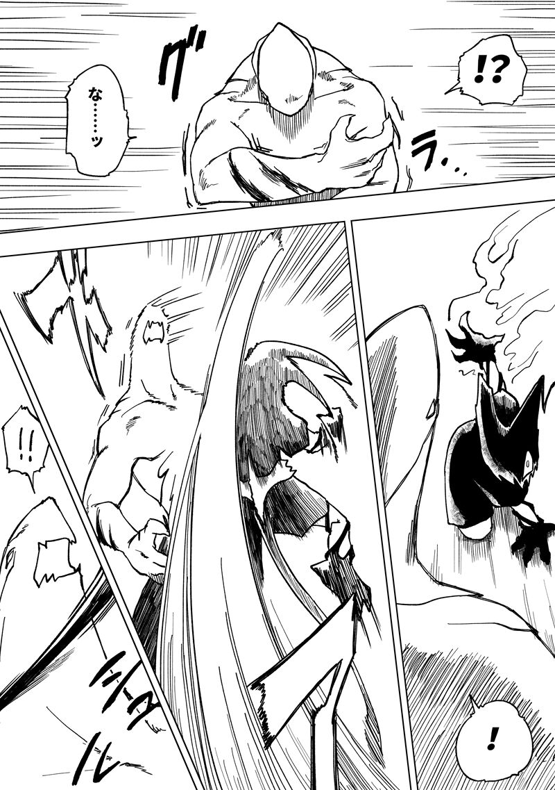 I'm A Parasite - Page 21