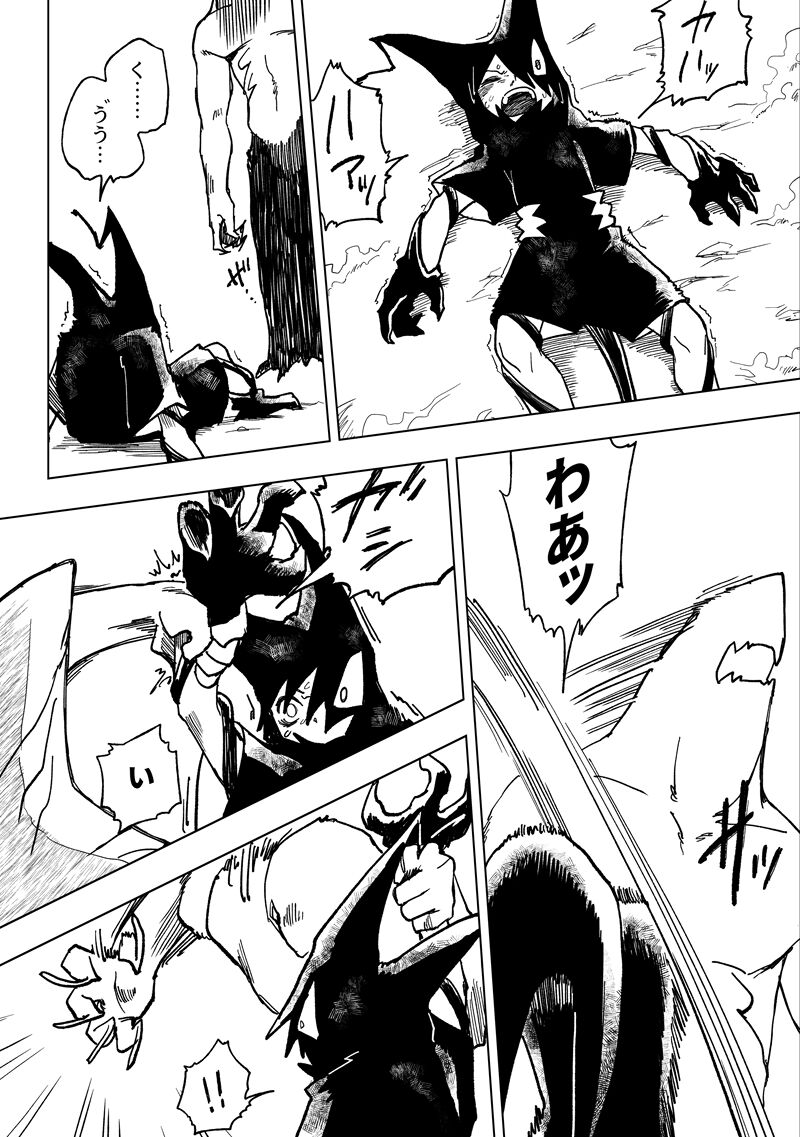 I'm A Parasite - Page 34