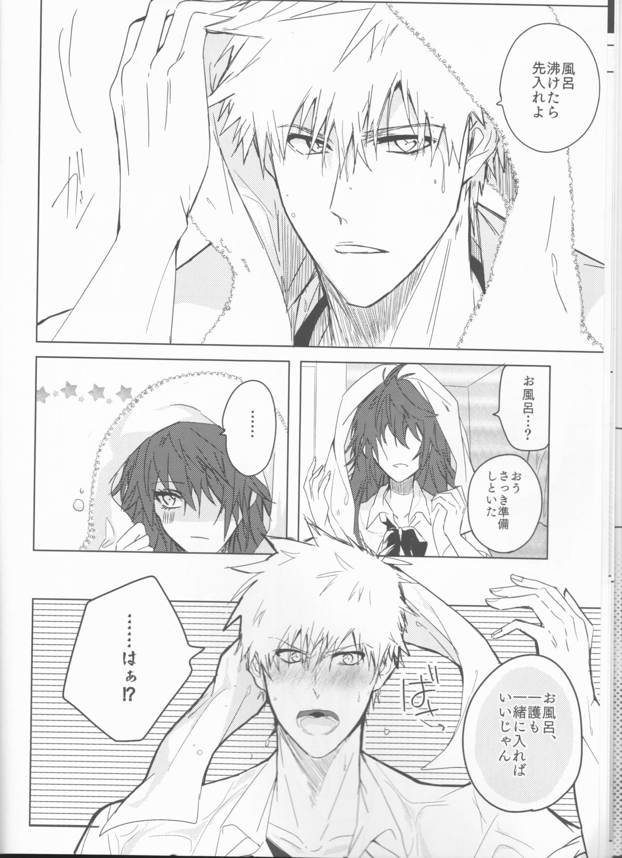 Tomedonai Inu - Page 12