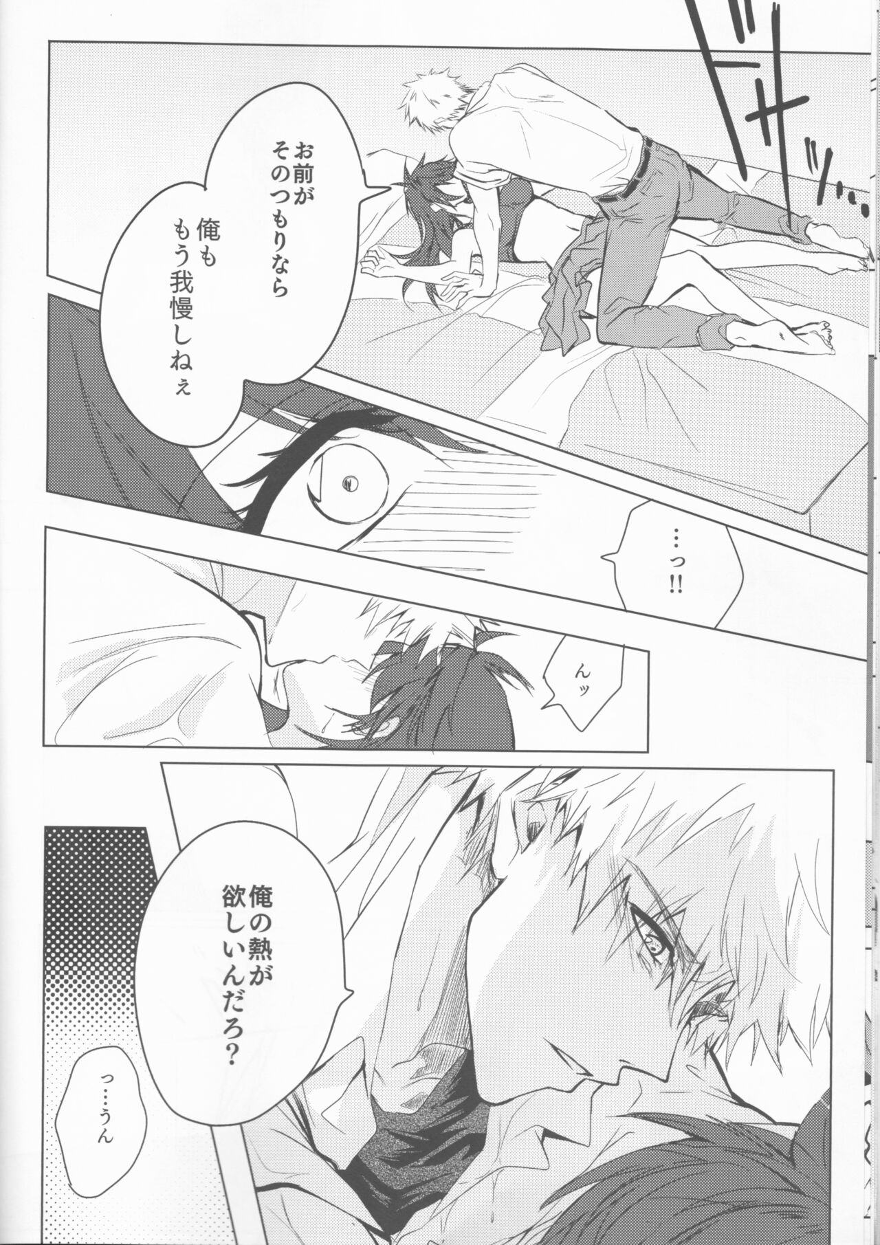 Tomedonai Inu - Page 24