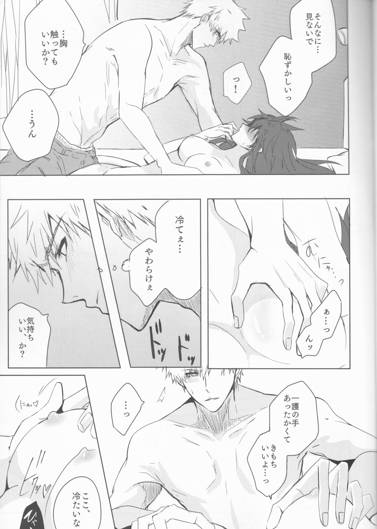 Tomedonai Inu - Page 27
