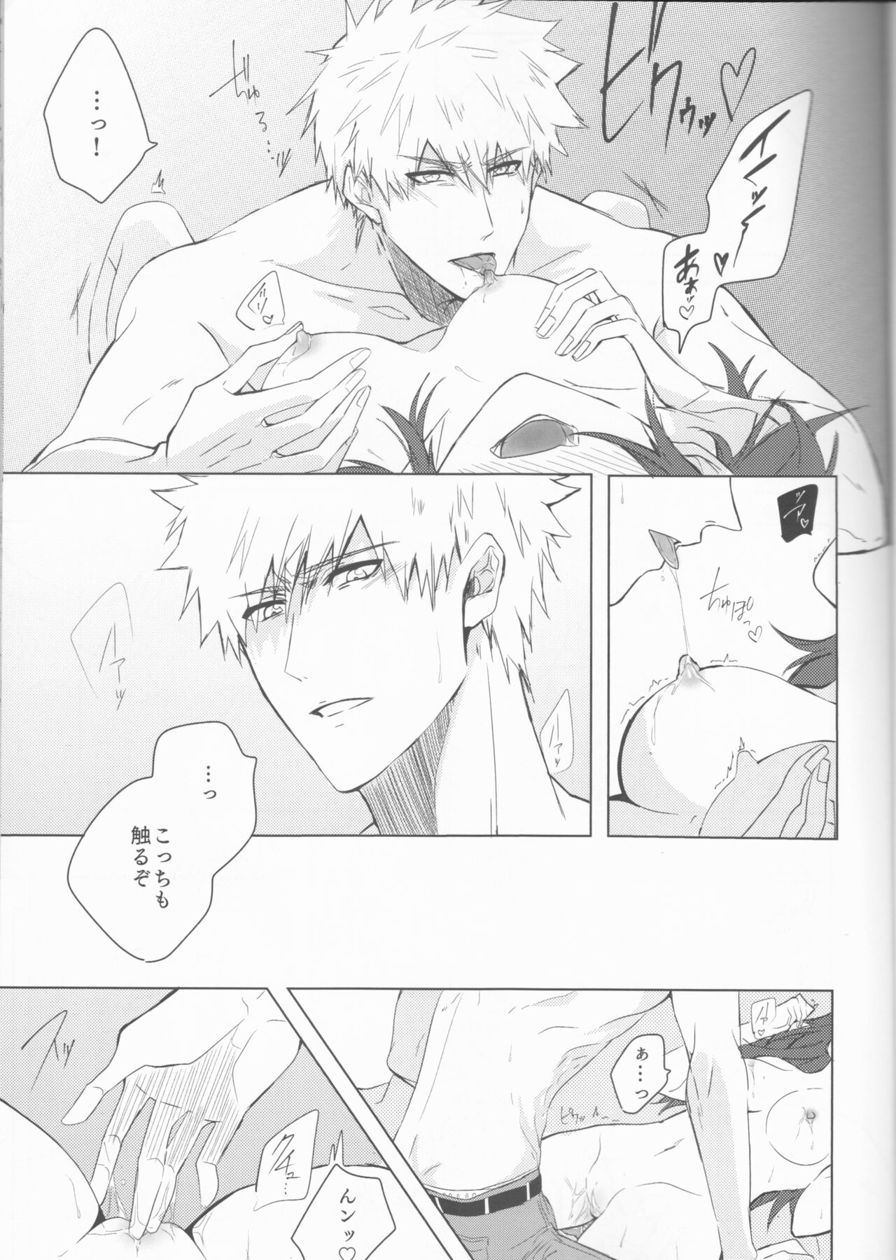 Tomedonai Inu - Page 29