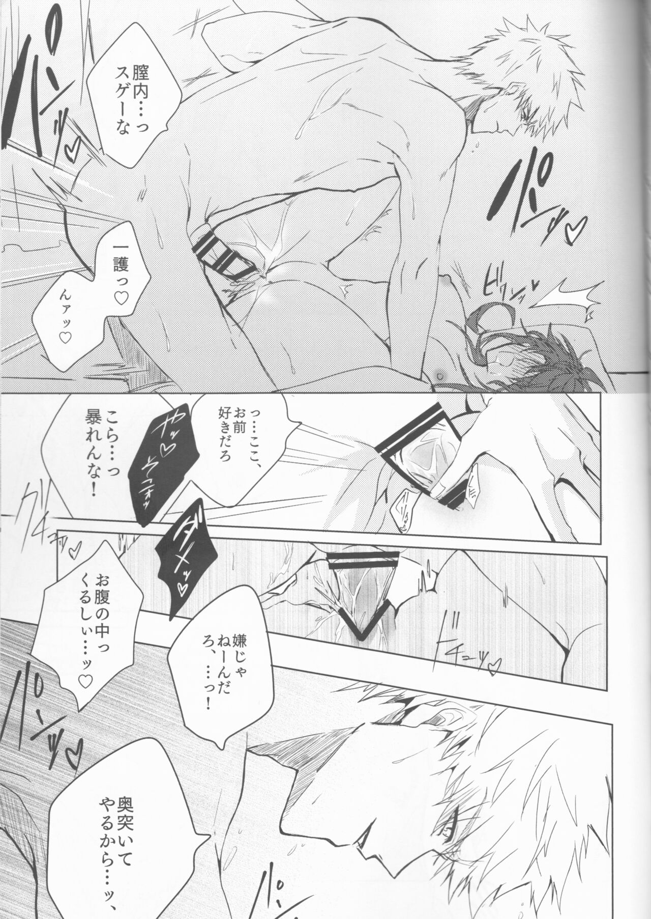 Tomedonai Inu - Page 39