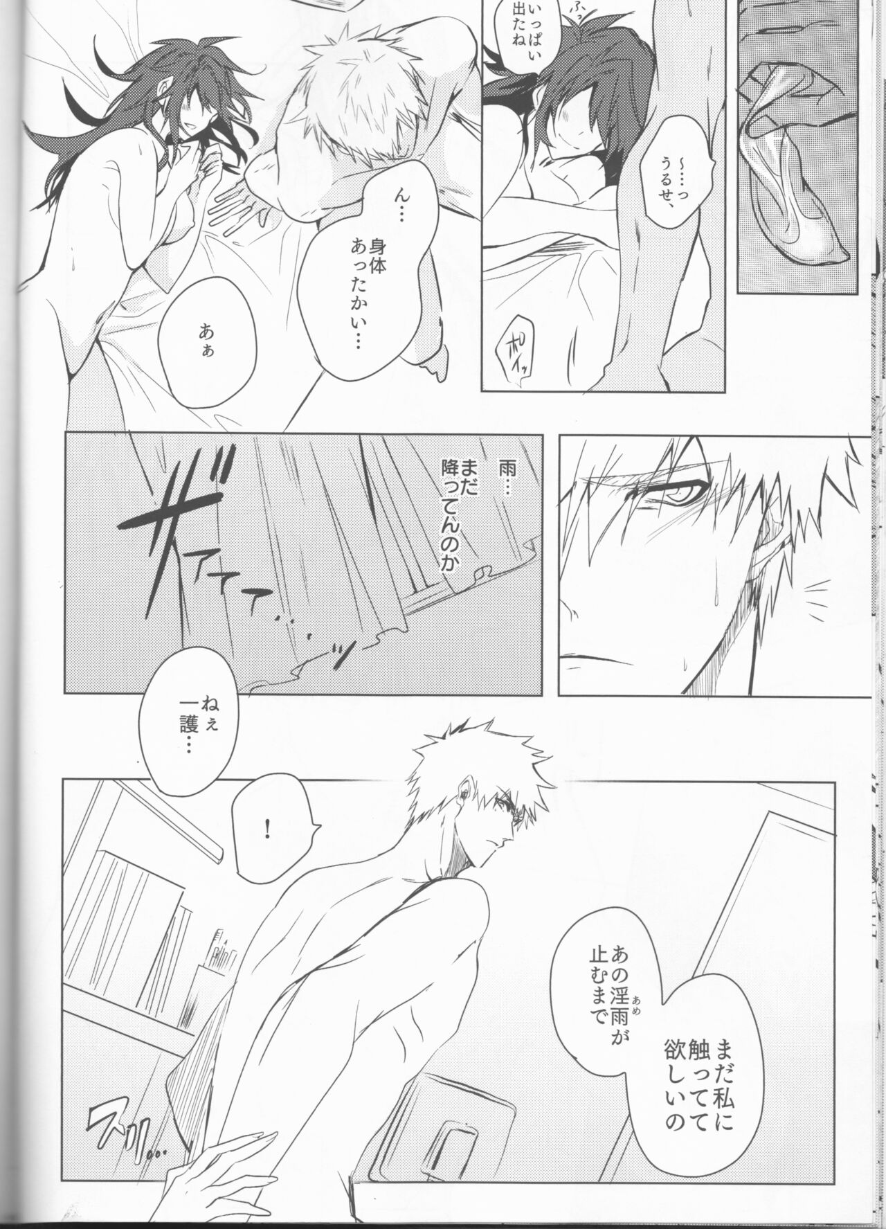Tomedonai Inu - Page 44