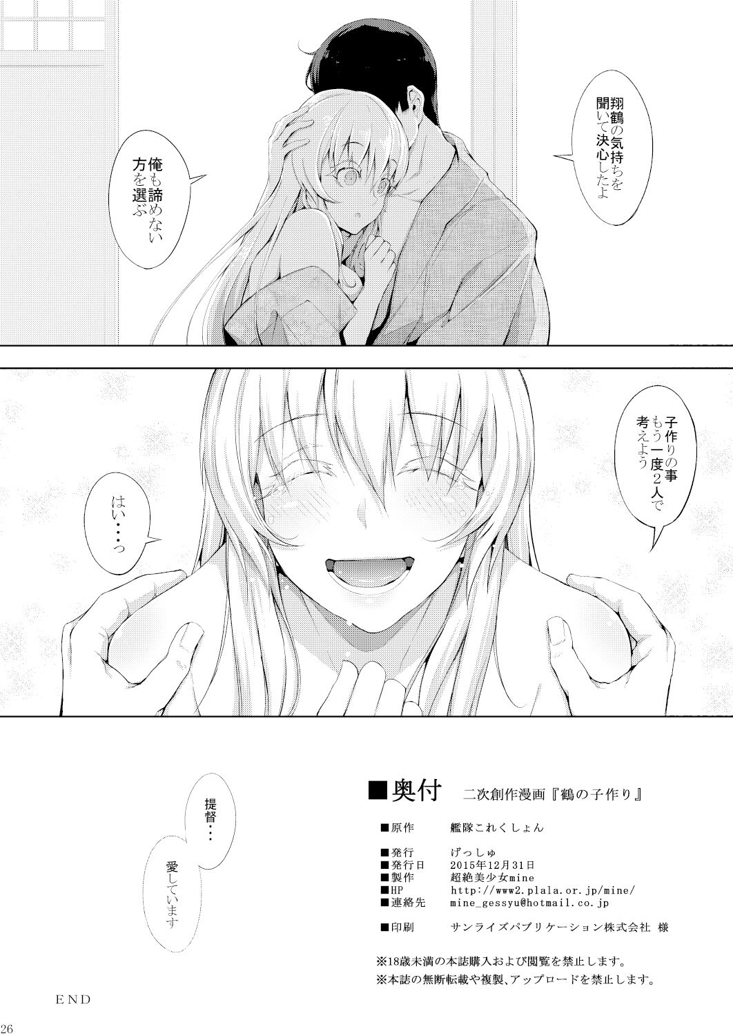 Kaku no Kozukuri - Page 27
