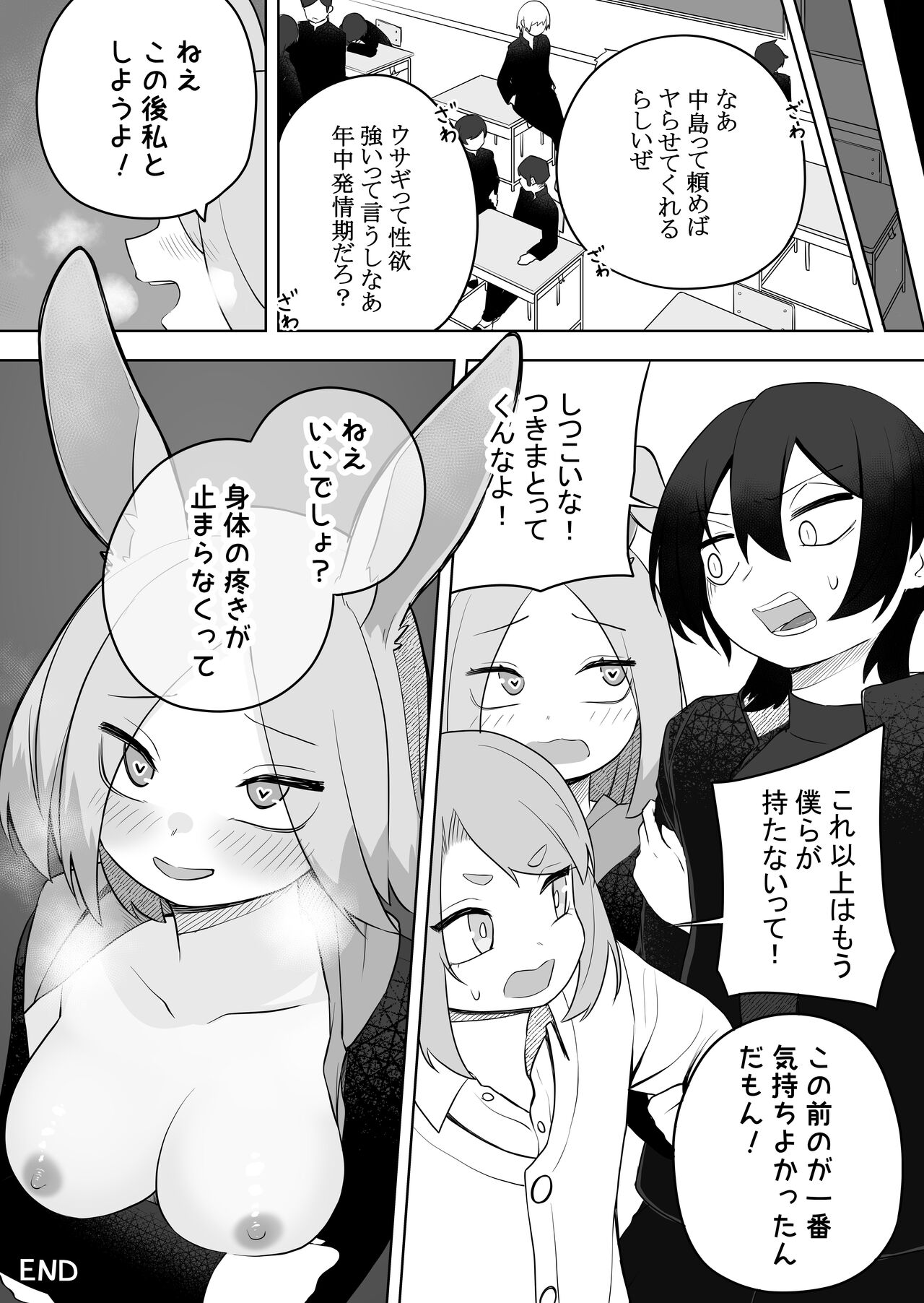 Kemokko-ka Appli - Page 31