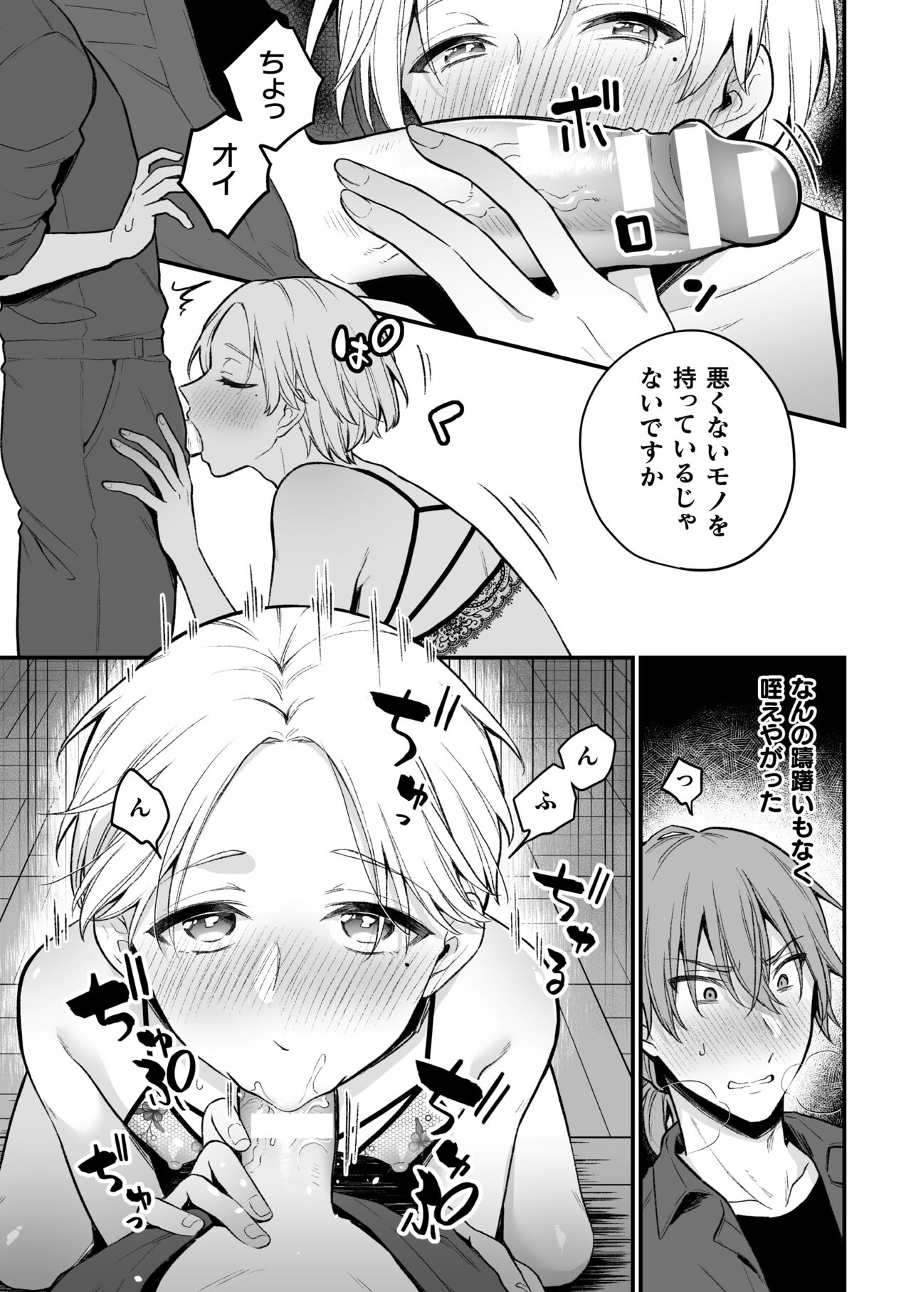 Inrei Taiken Ch. 5 - Page 12