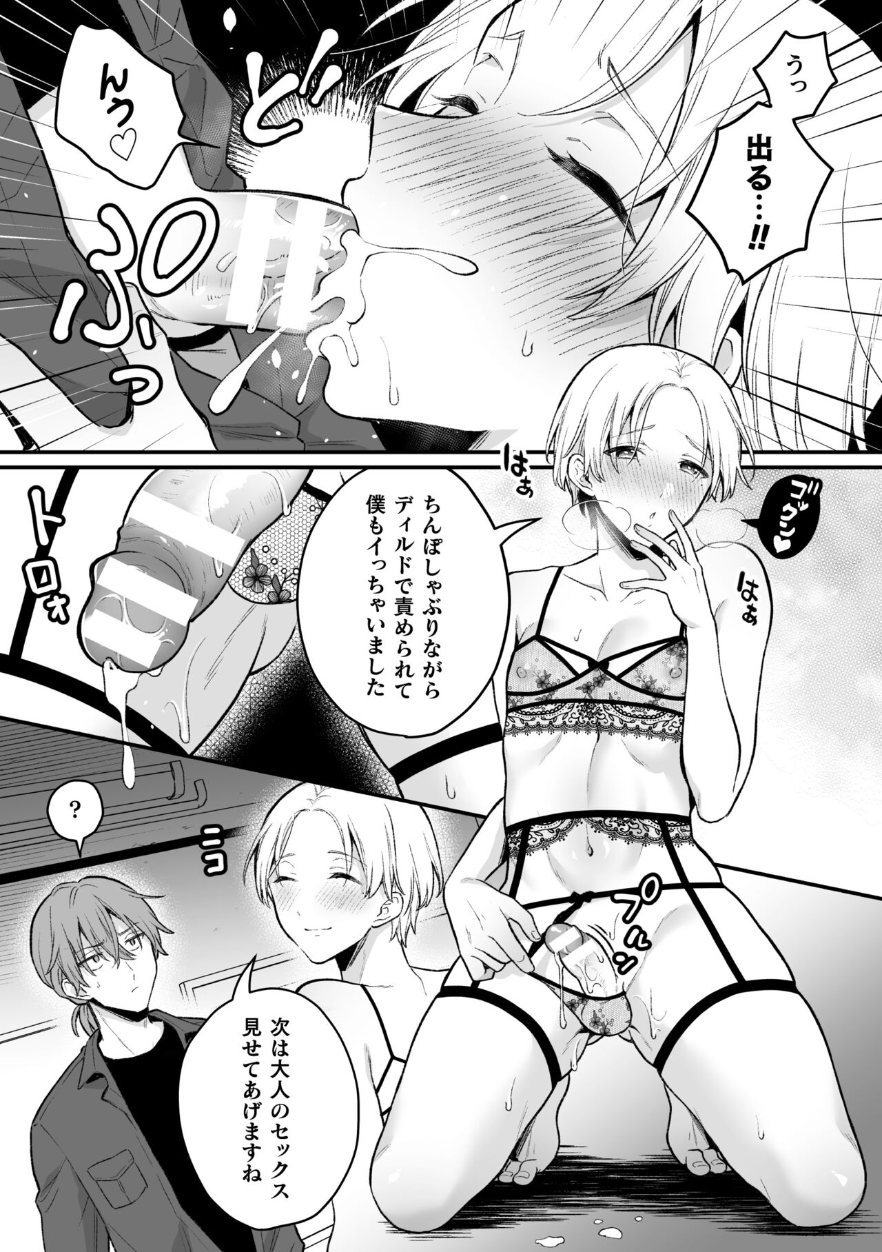 Inrei Taiken Ch. 5 - Page 14