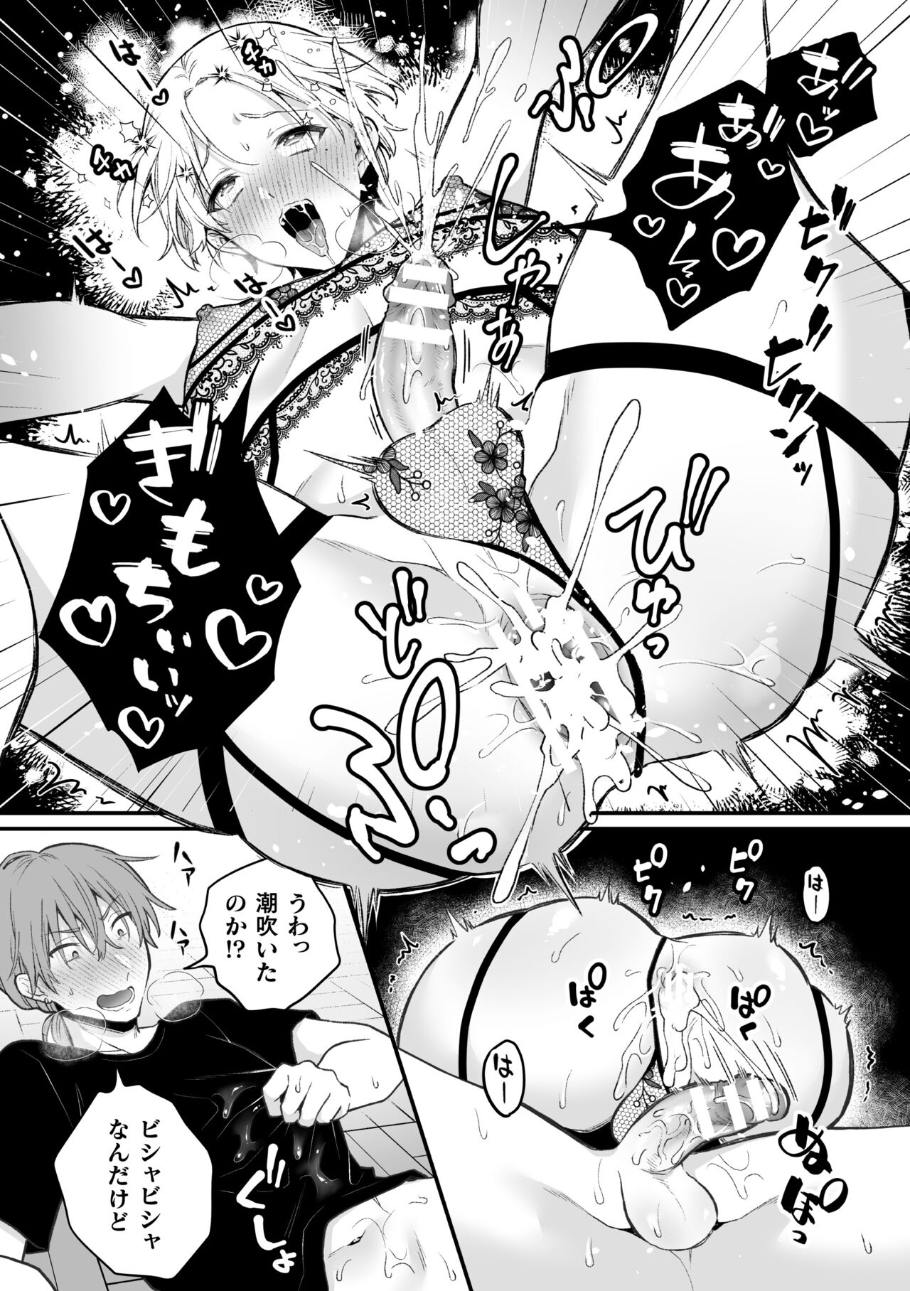 Inrei Taiken Ch. 5 - Page 22