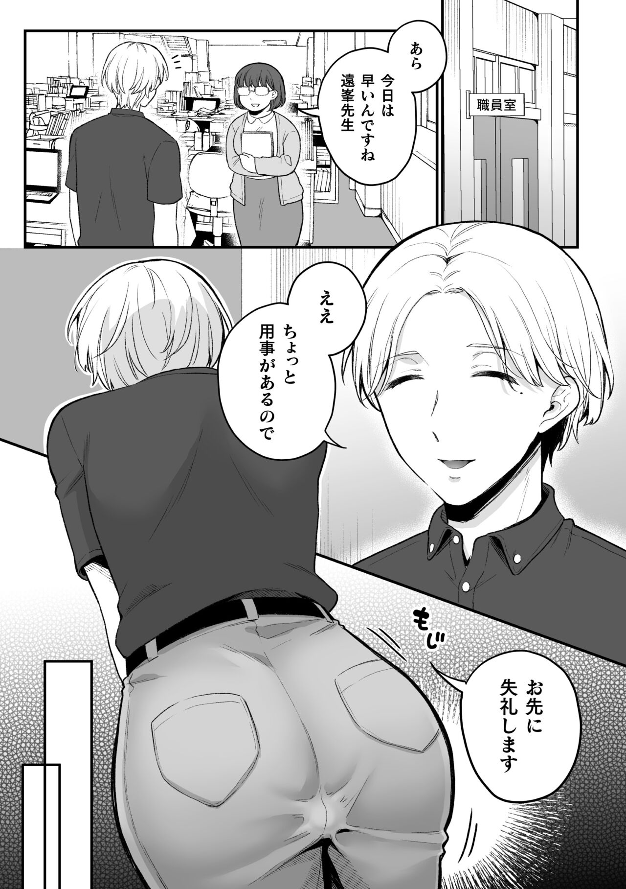 Inrei Taiken Ch. 5 - Page 24