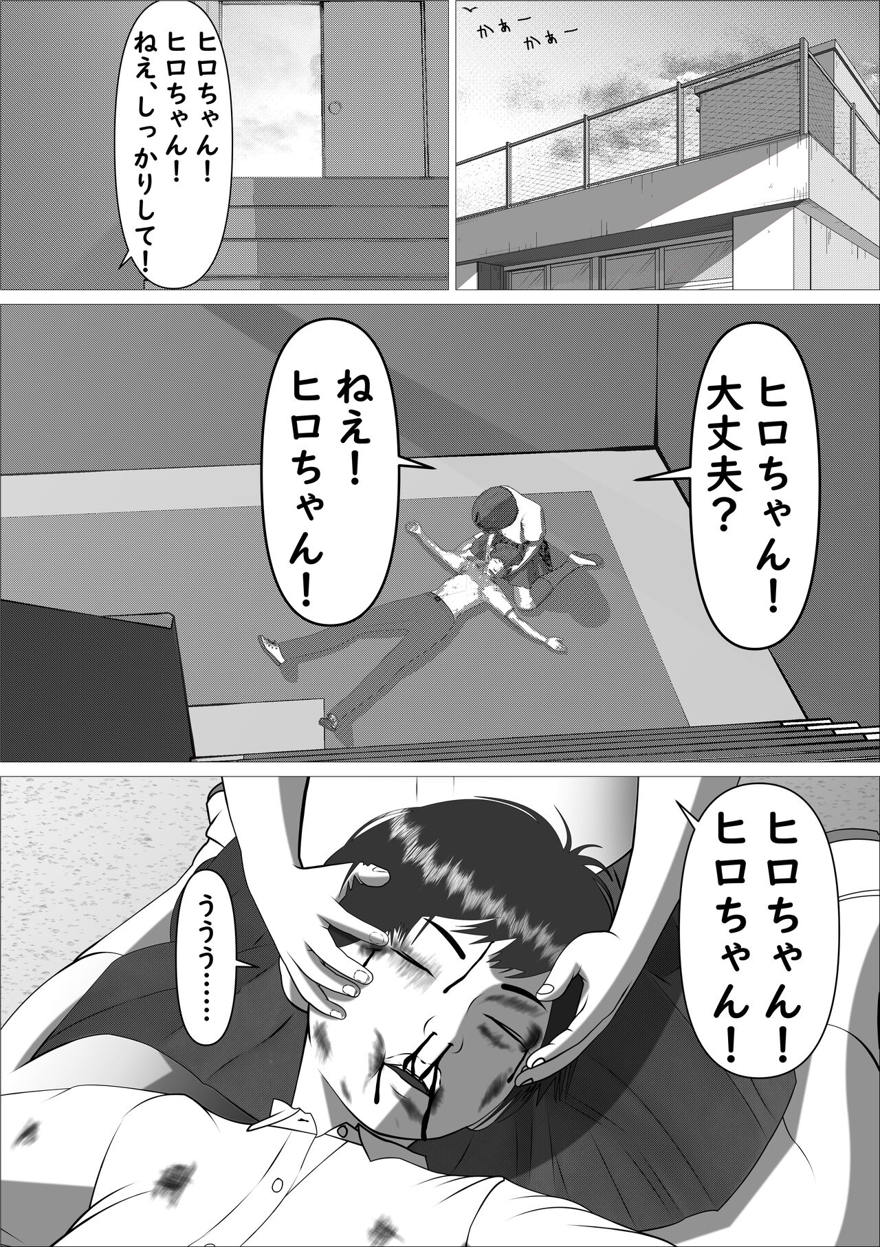 Pink no Taiyou - Page 31