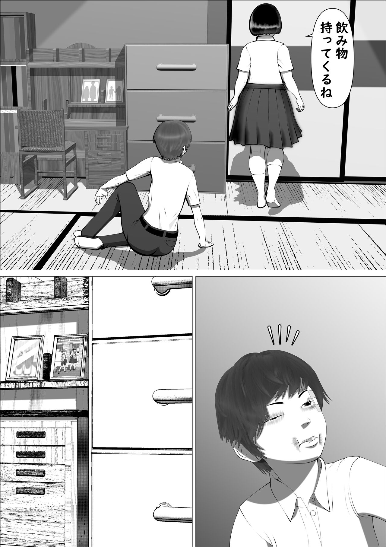 Pink no Taiyou - Page 34