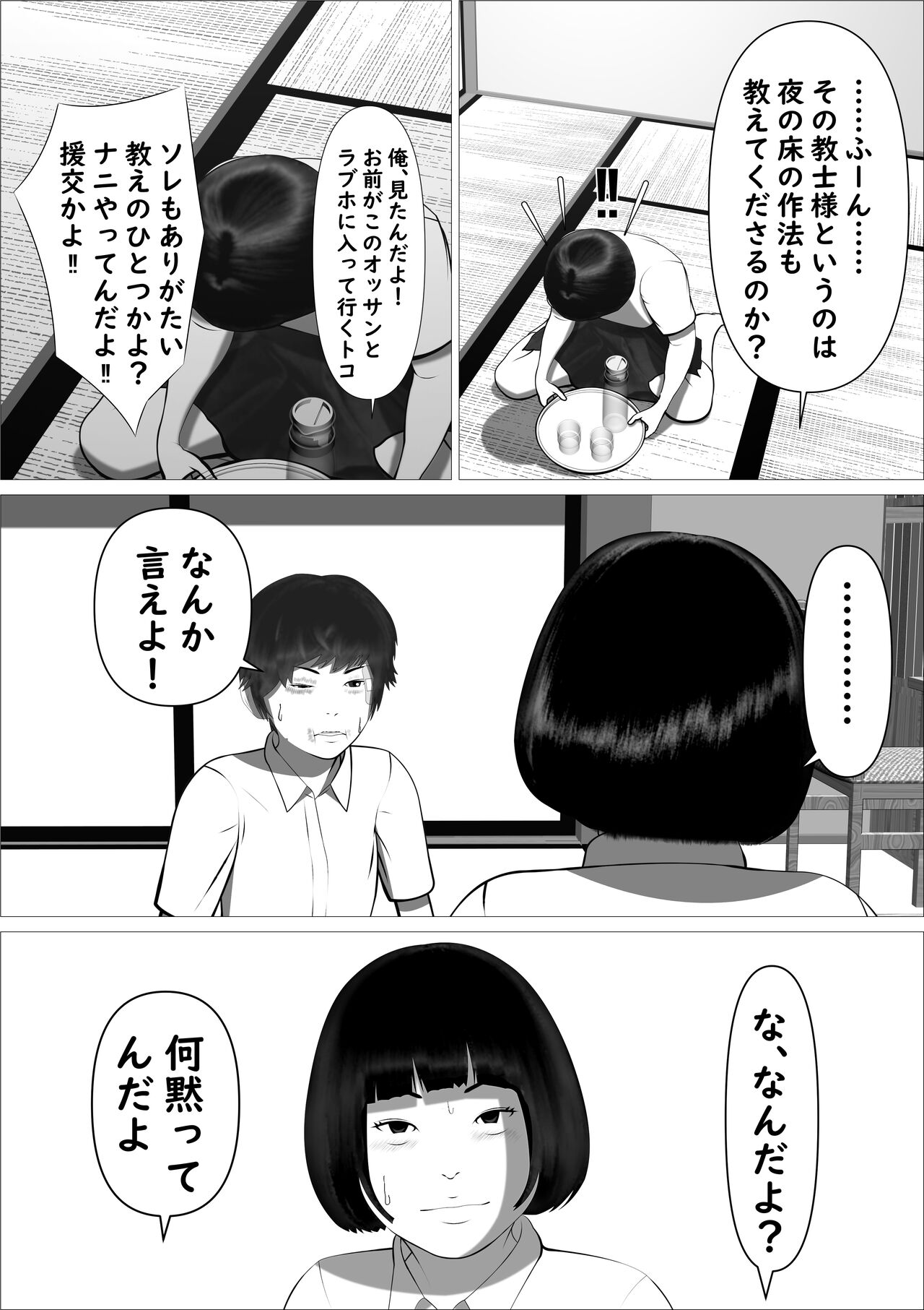 Pink no Taiyou - Page 39