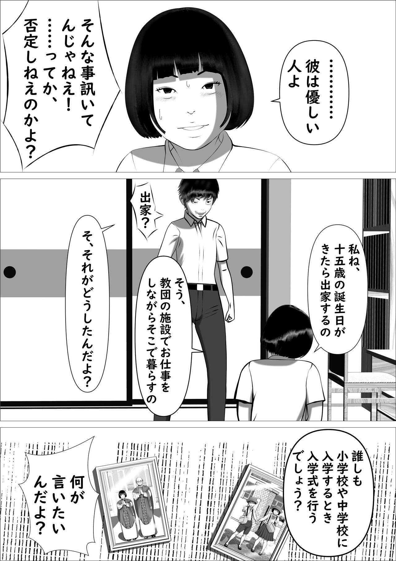 Pink no Taiyou - Page 40