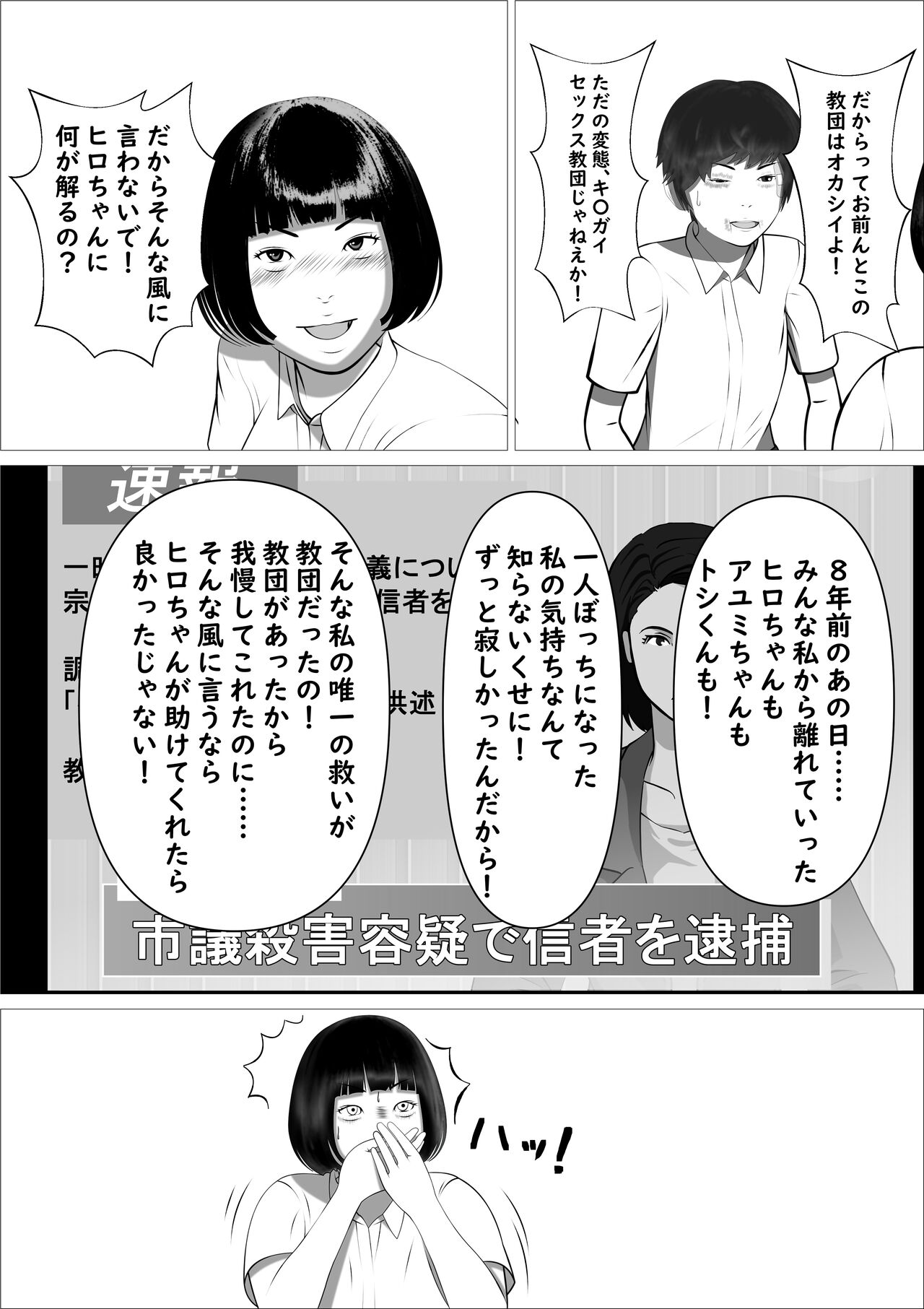 Pink no Taiyou - Page 46