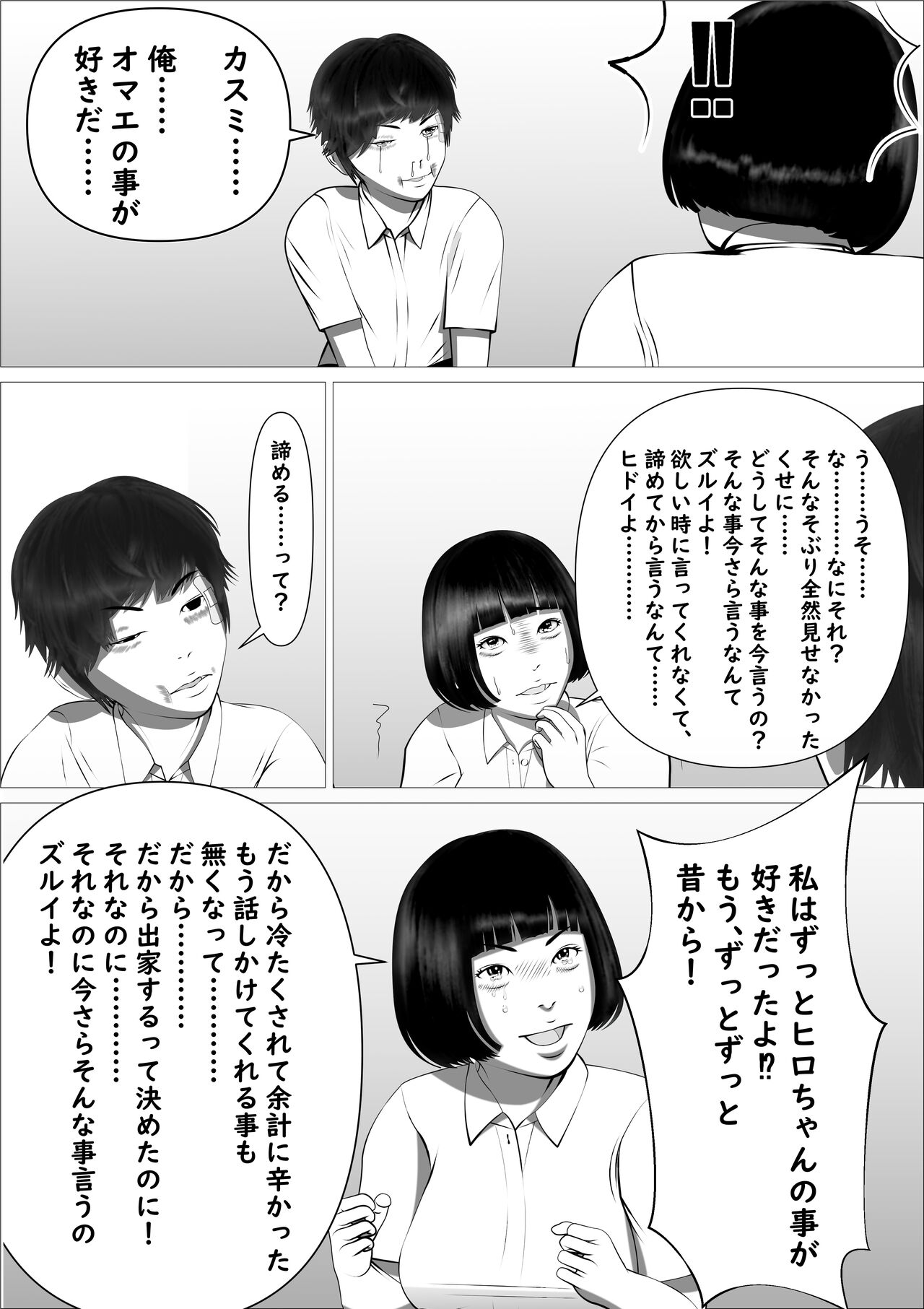 Pink no Taiyou - Page 48