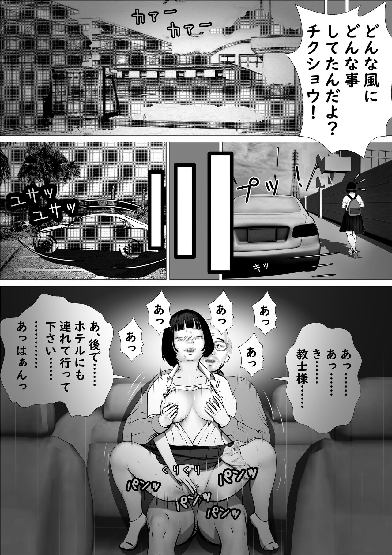 Pink no Taiyou - Page 60